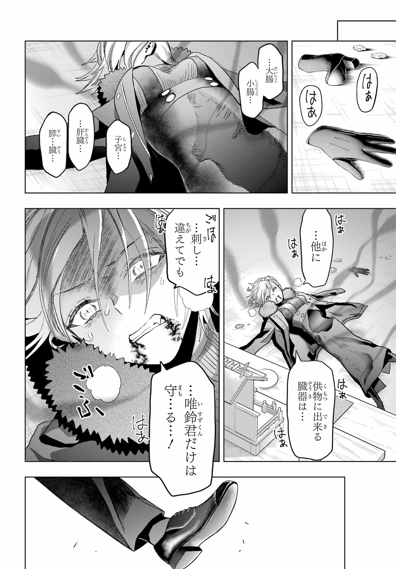 Boku no Noroi no Kyuuketsukihime - Chapter 23 - Page 21