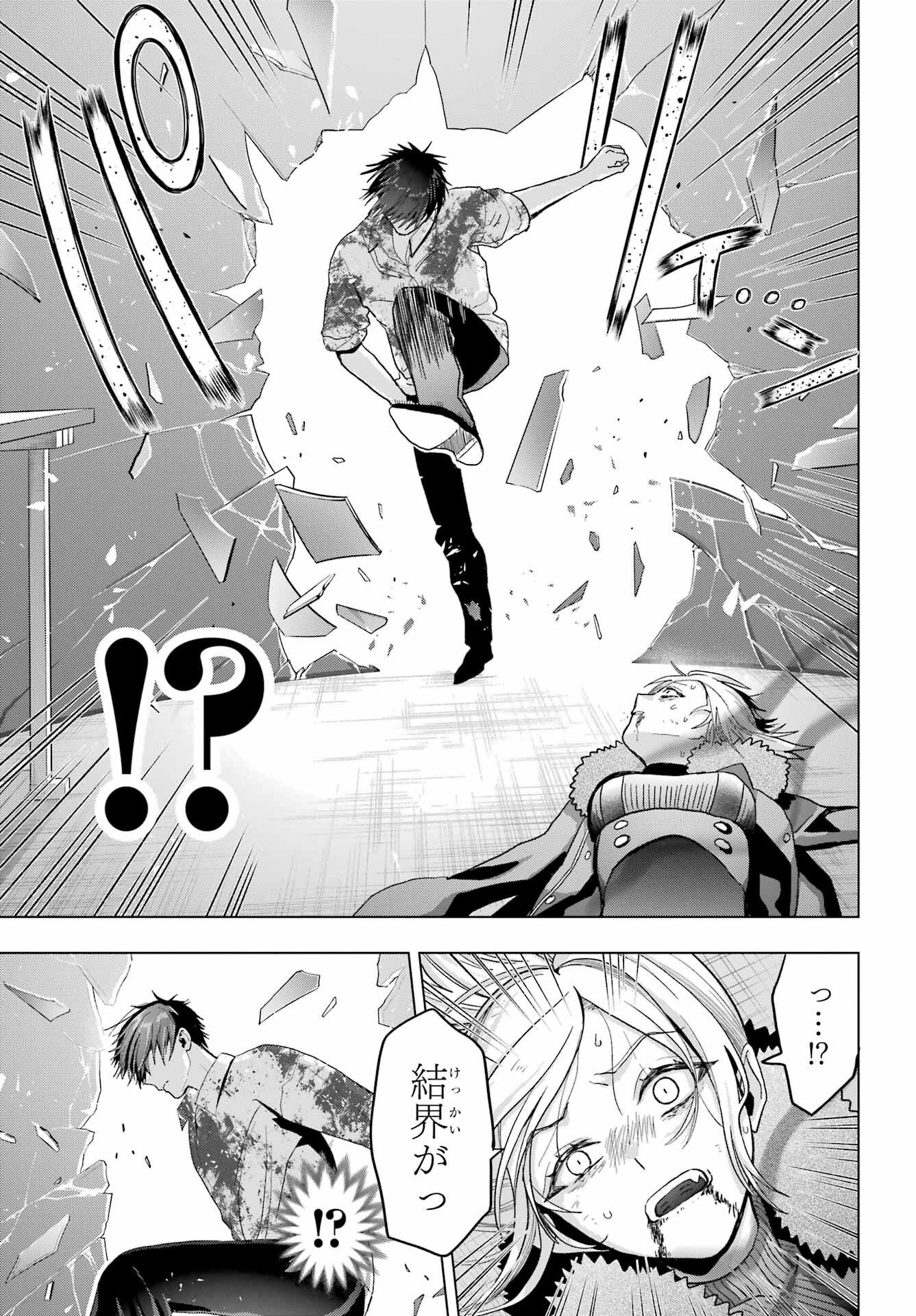 Boku no Noroi no Kyuuketsukihime - Chapter 23 - Page 22