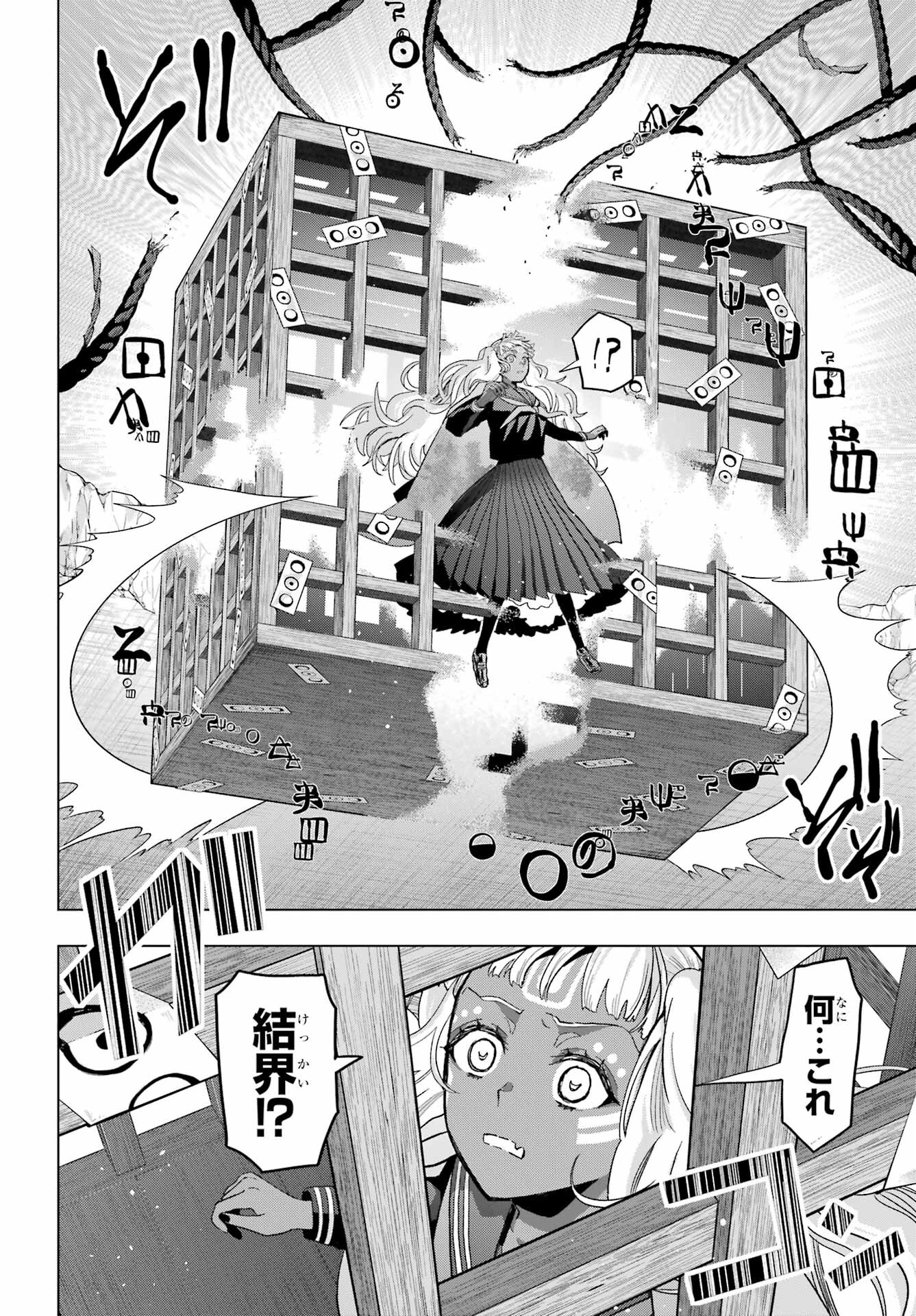 Boku no Noroi no Kyuuketsukihime - Chapter 23 - Page 25