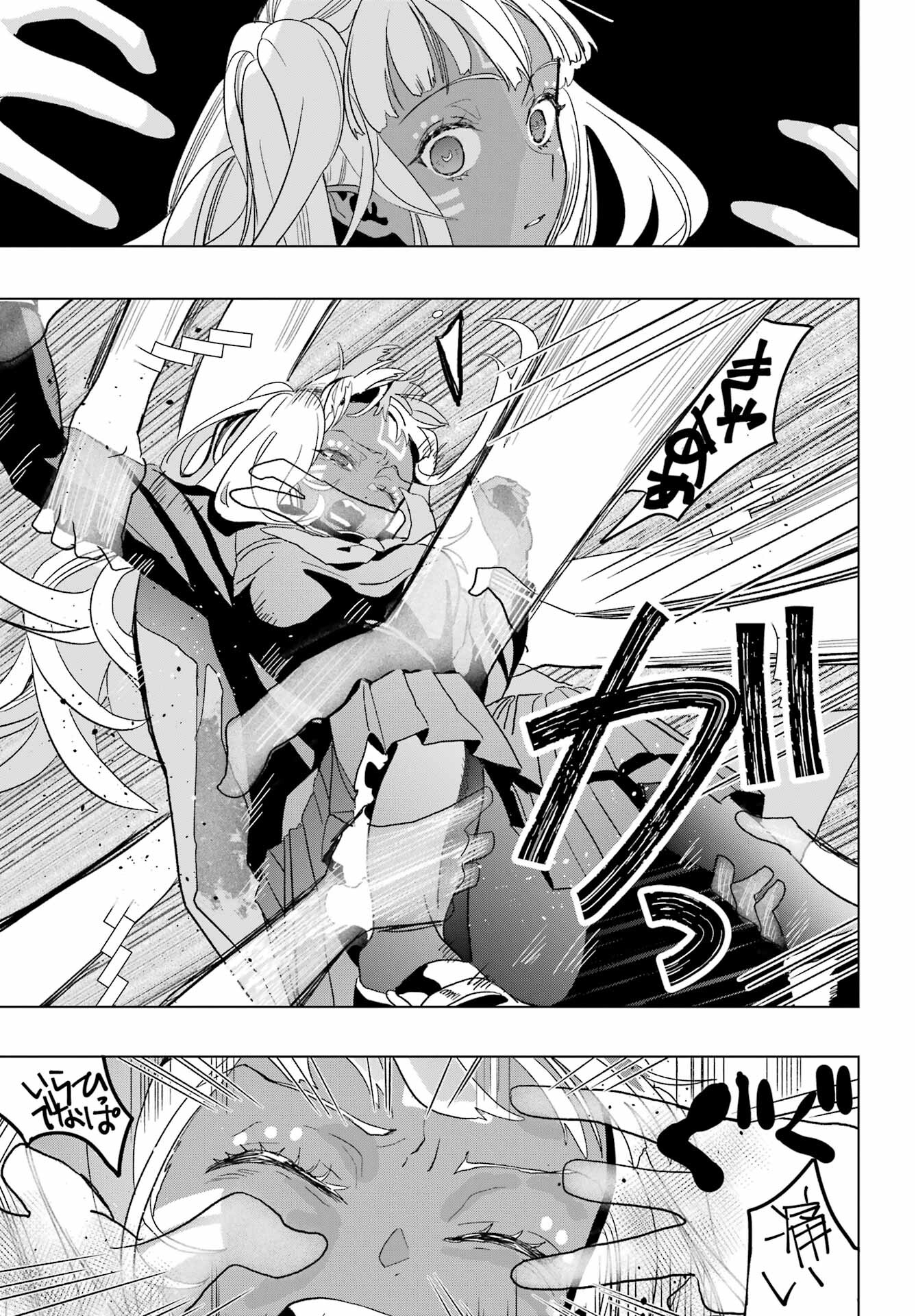 Boku no Noroi no Kyuuketsukihime - Chapter 23 - Page 30