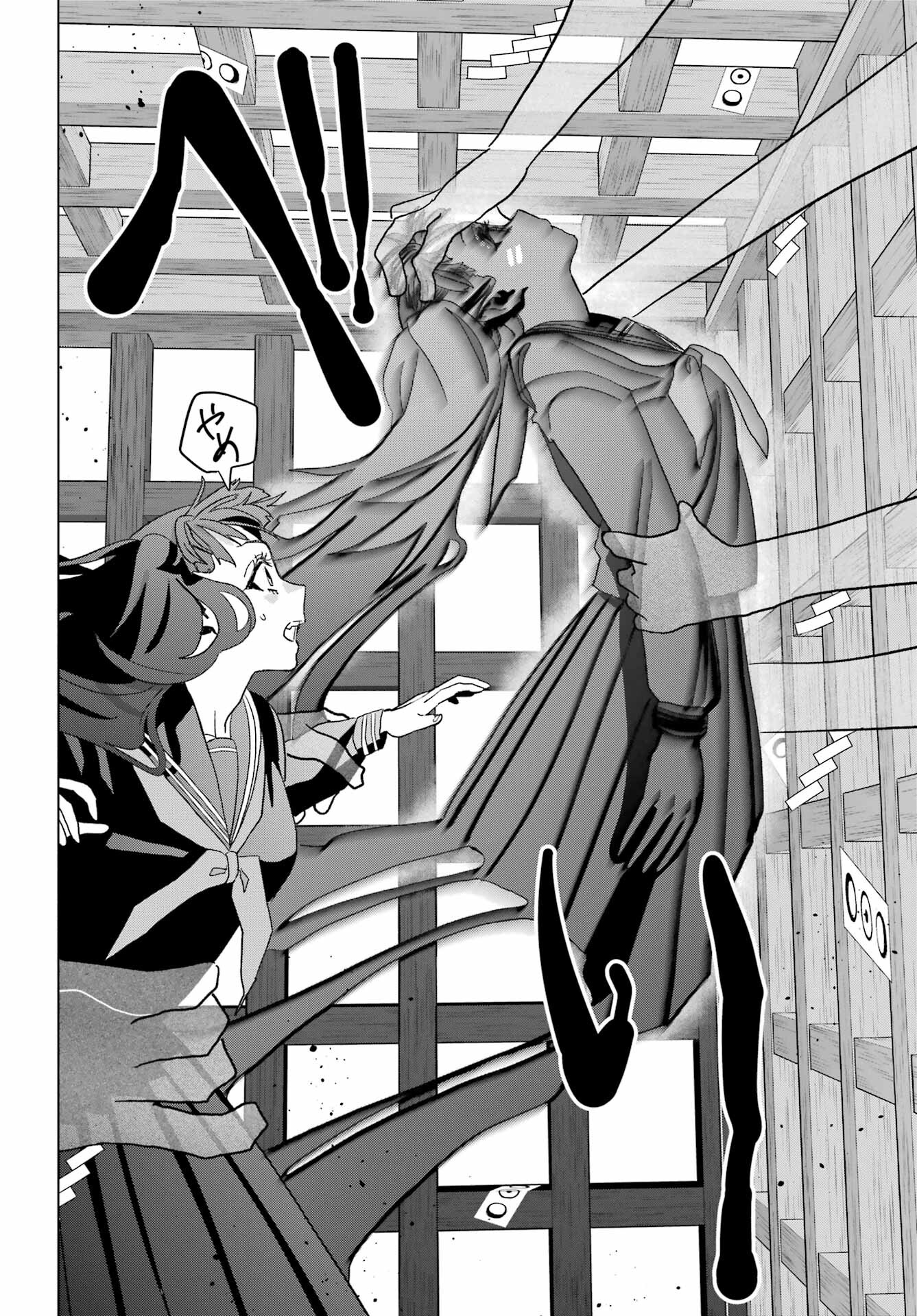 Boku no Noroi no Kyuuketsukihime - Chapter 23 - Page 31