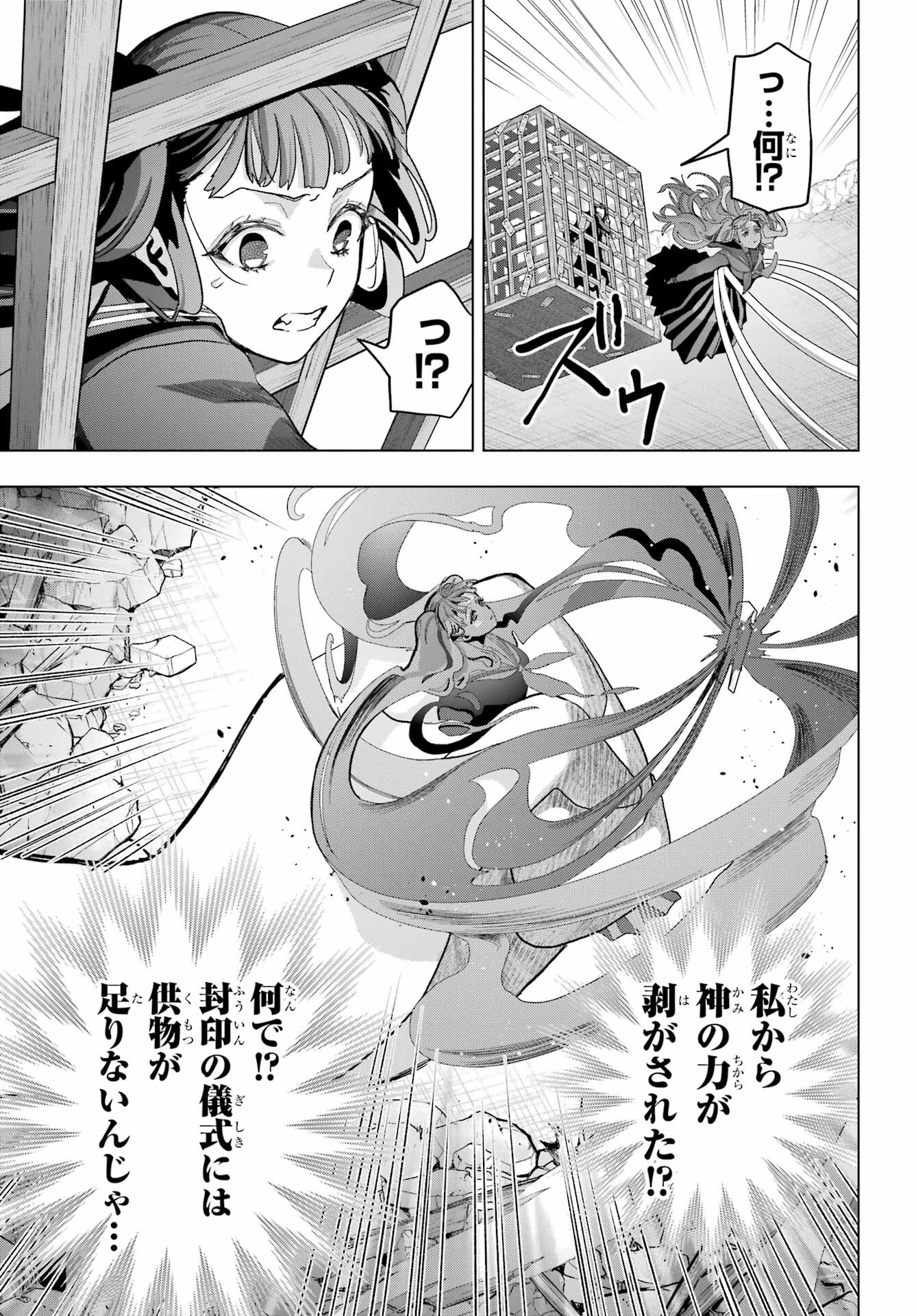 Boku no Noroi no Kyuuketsukihime - Chapter 23 - Page 32