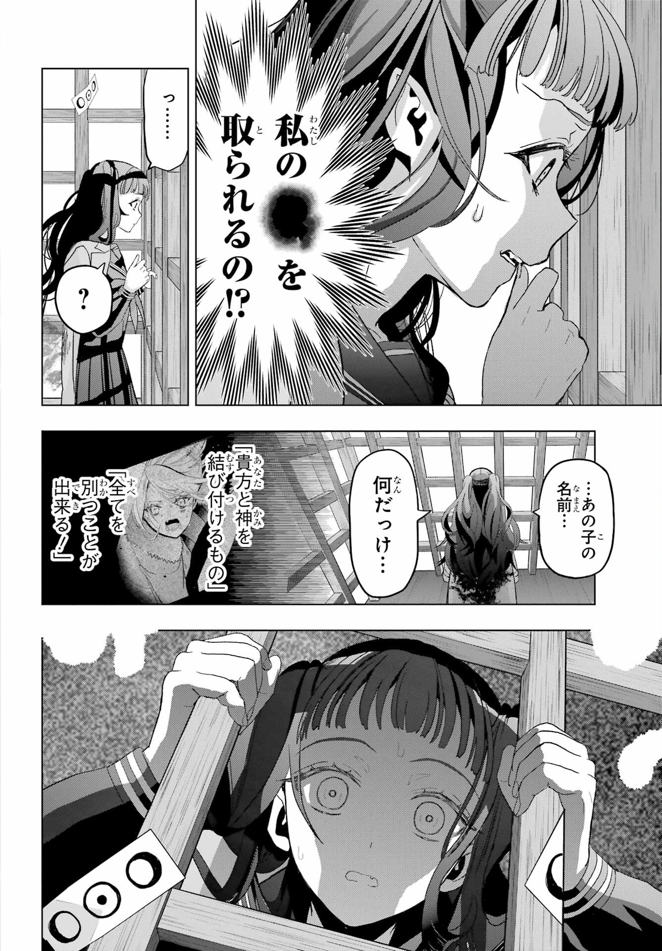 Boku no Noroi no Kyuuketsukihime - Chapter 23 - Page 35