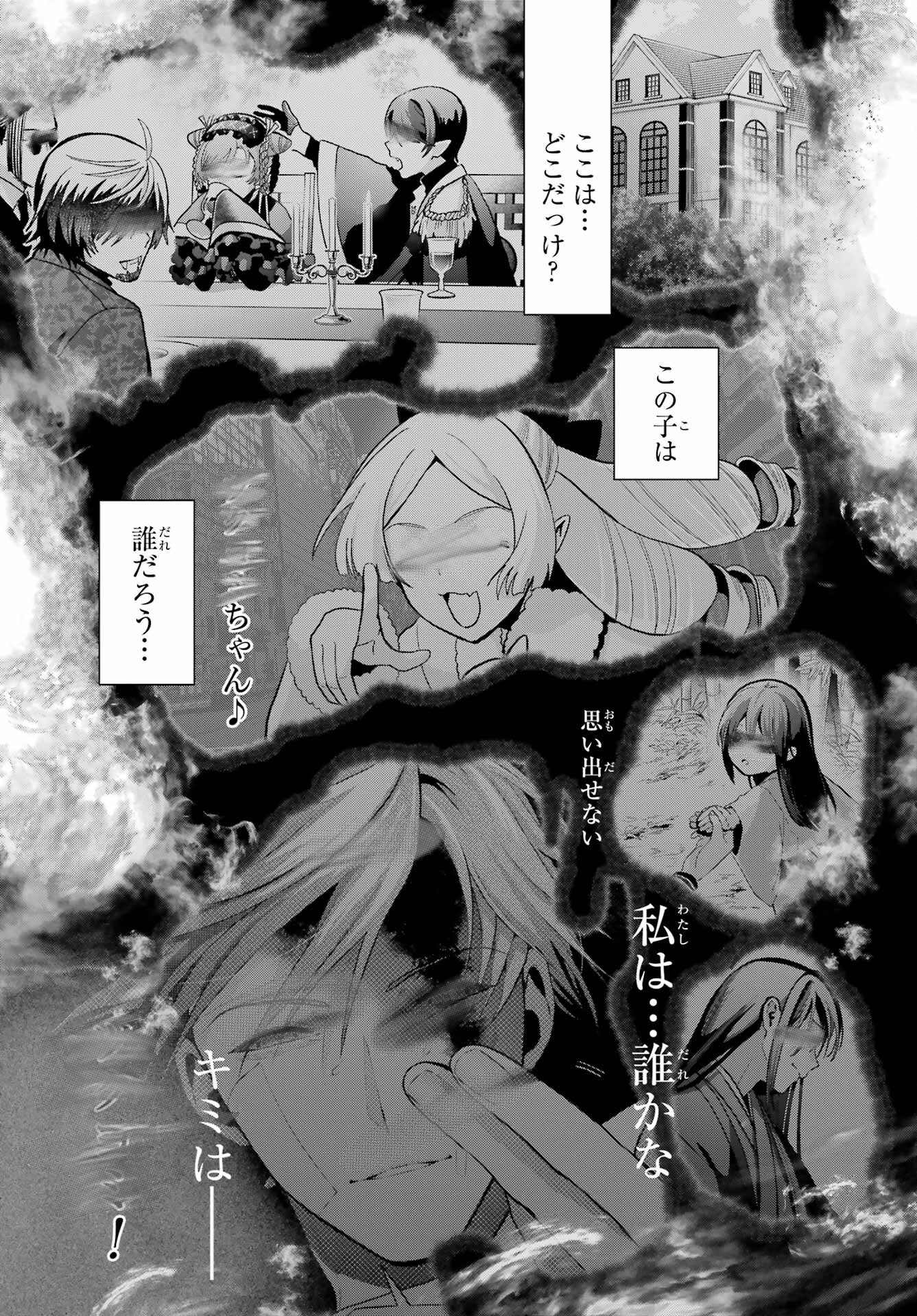 Boku no Noroi no Kyuuketsukihime - Chapter 23 - Page 36