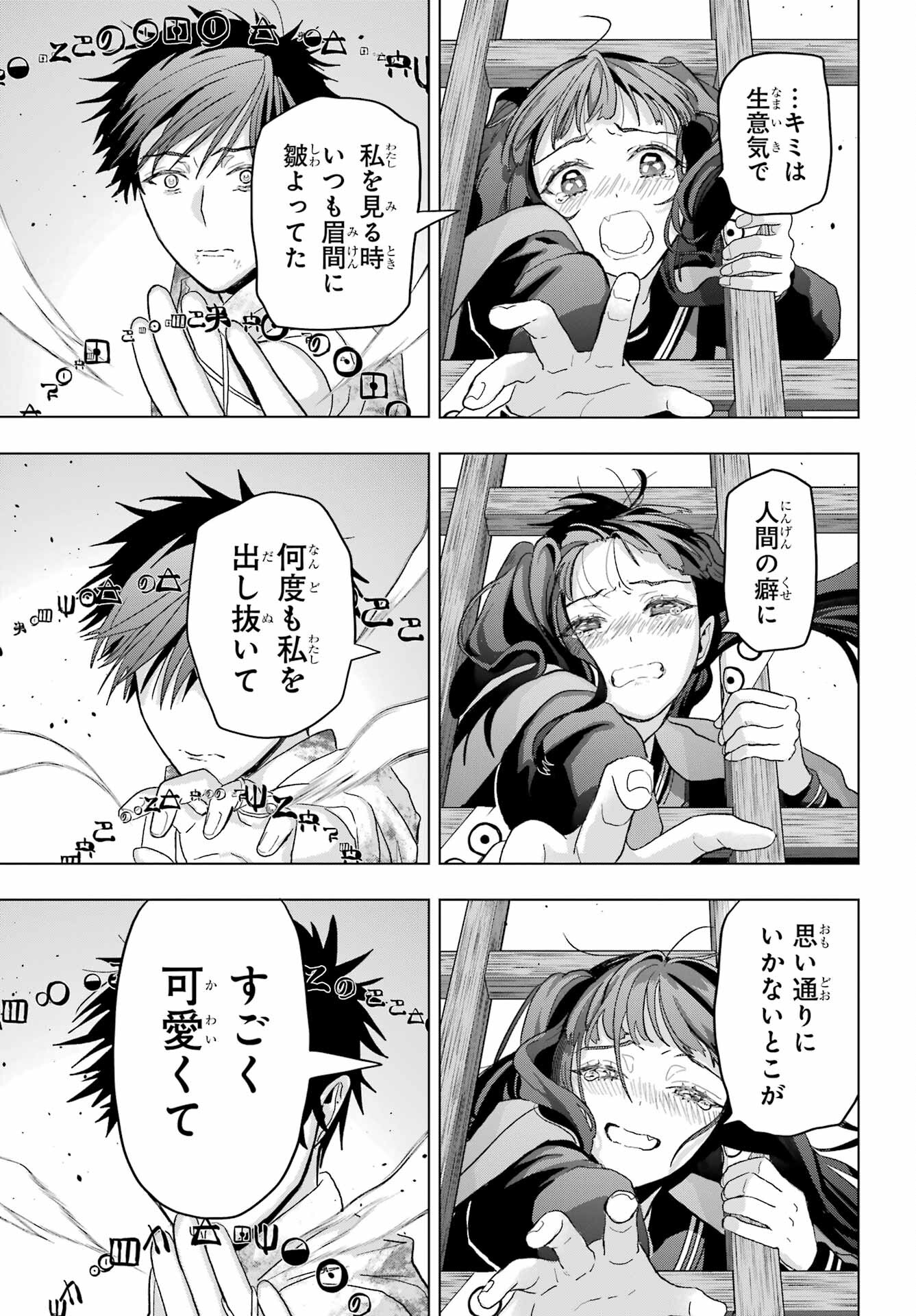 Boku no Noroi no Kyuuketsukihime - Chapter 23 - Page 38
