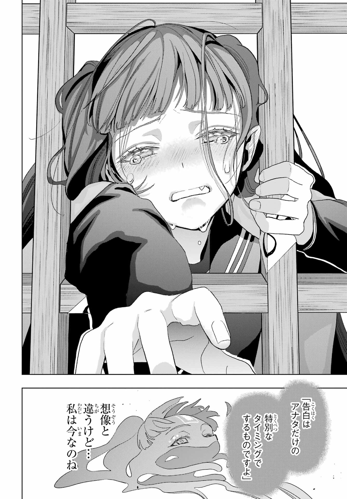 Boku no Noroi no Kyuuketsukihime - Chapter 23 - Page 39