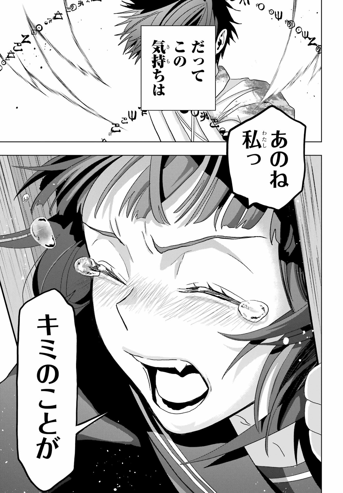 Boku no Noroi no Kyuuketsukihime - Chapter 23 - Page 40
