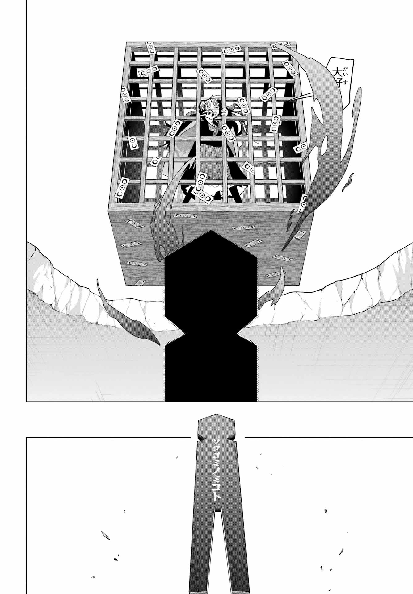 Boku no Noroi no Kyuuketsukihime - Chapter 23 - Page 41