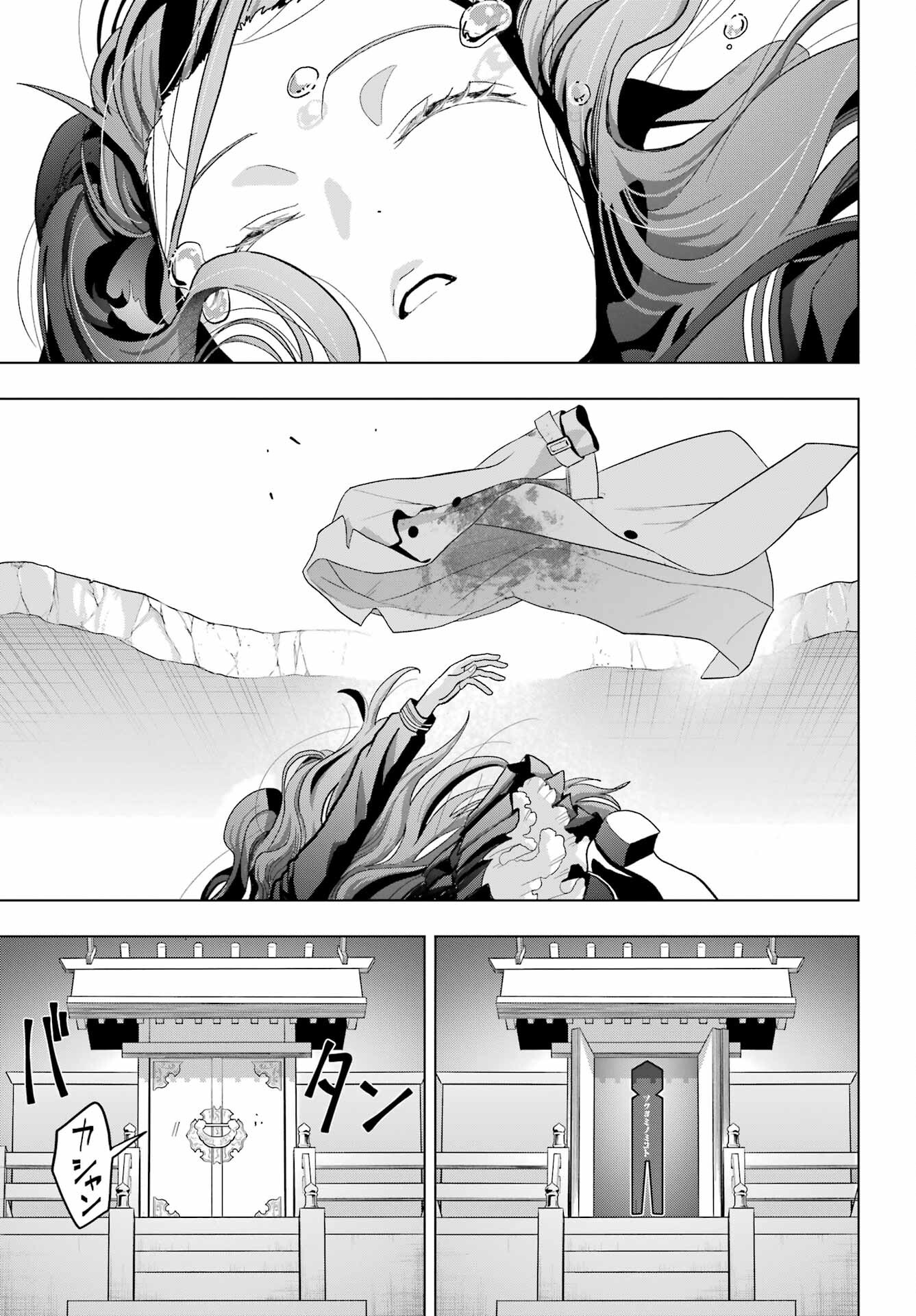 Boku no Noroi no Kyuuketsukihime - Chapter 23 - Page 42