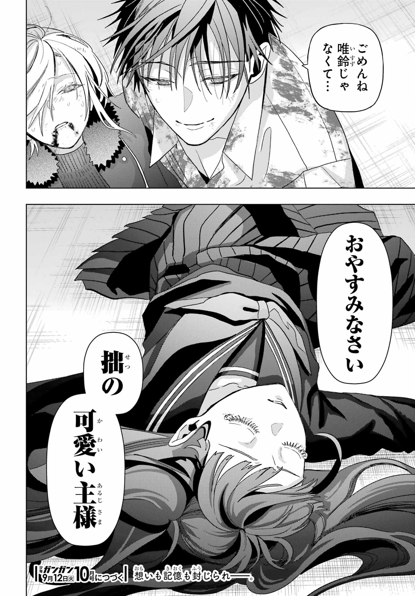Boku no Noroi no Kyuuketsukihime - Chapter 23 - Page 43