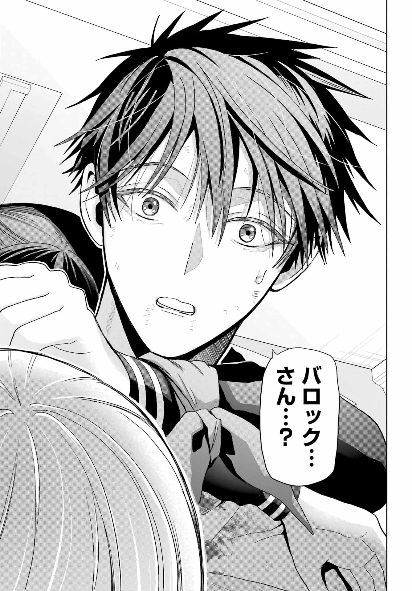 Boku no Noroi no Kyuuketsukihime - Chapter 24 - Page 13