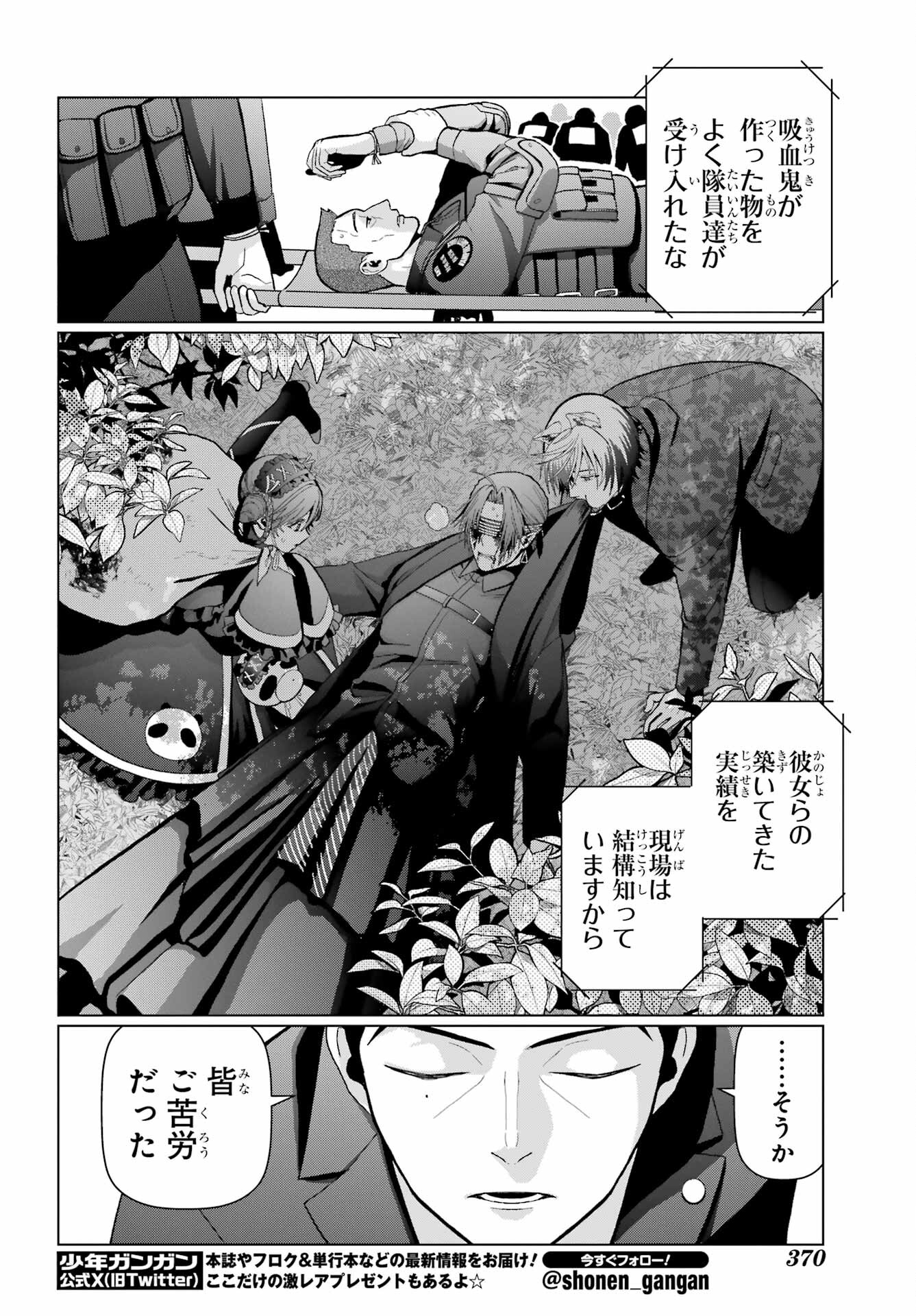 Boku no Noroi no Kyuuketsukihime - Chapter 24 - Page 18