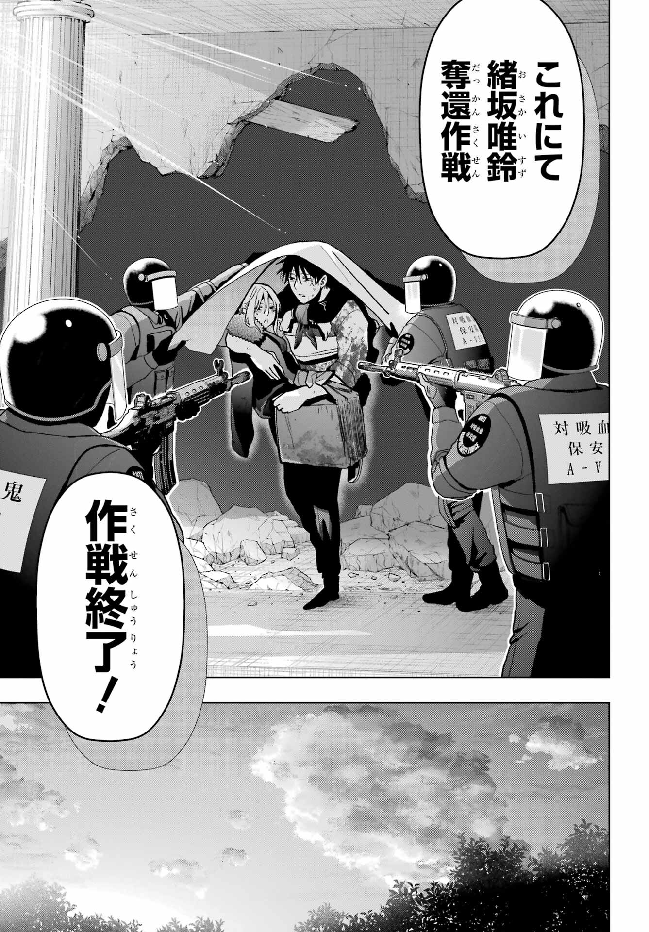 Boku no Noroi no Kyuuketsukihime - Chapter 24 - Page 19