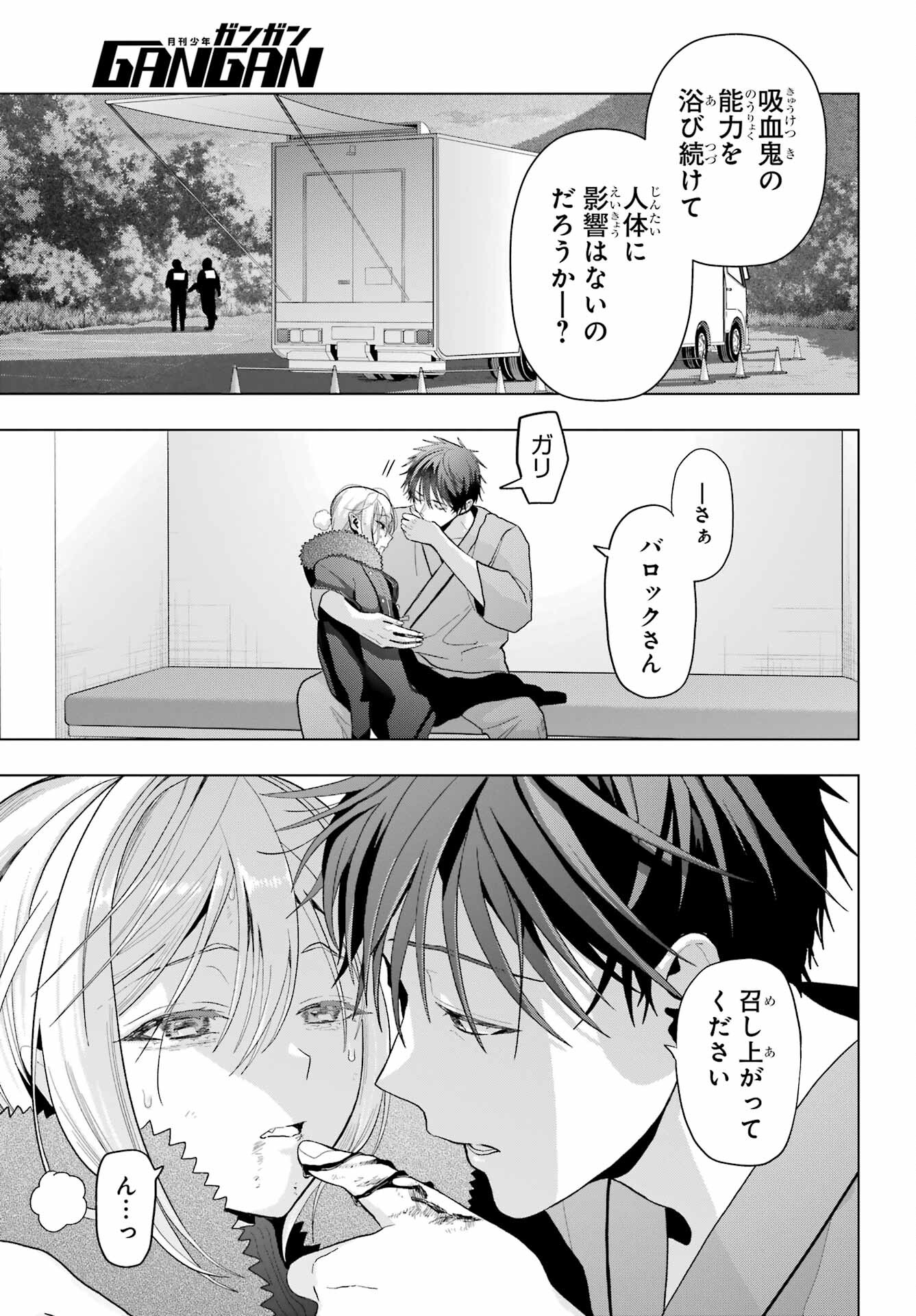 Boku no Noroi no Kyuuketsukihime - Chapter 24 - Page 21