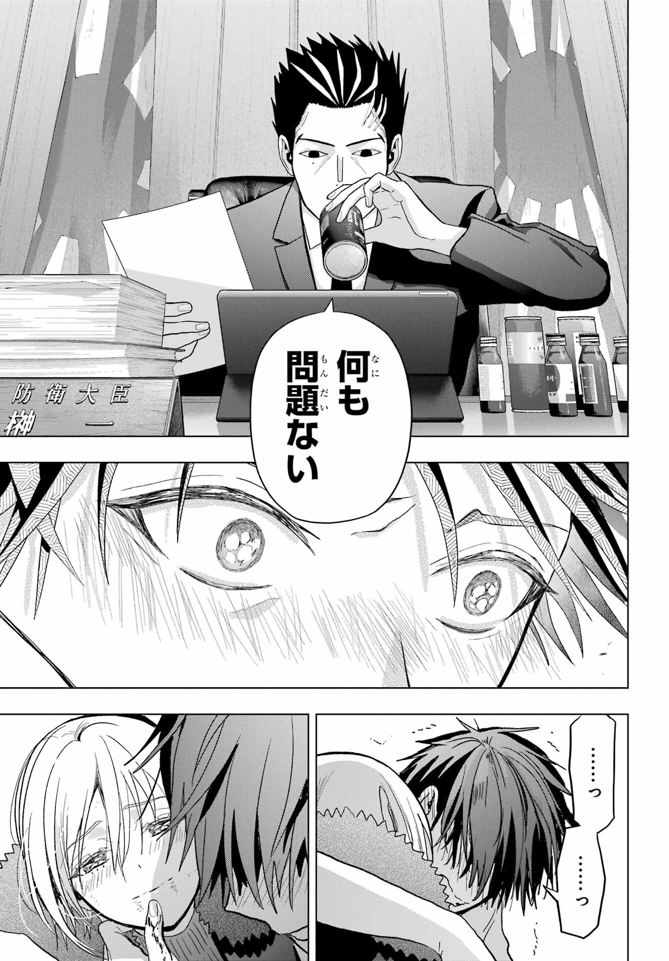 Boku no Noroi no Kyuuketsukihime - Chapter 24 - Page 25