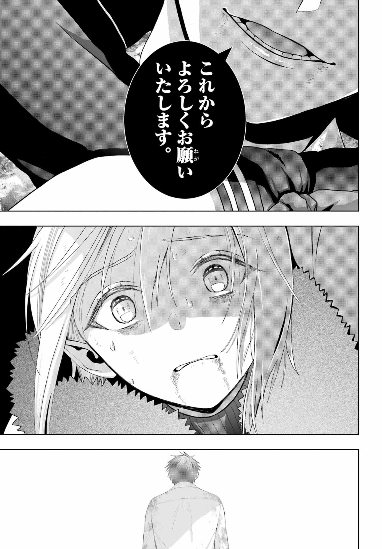 Boku no Noroi no Kyuuketsukihime - Chapter 24 - Page 3