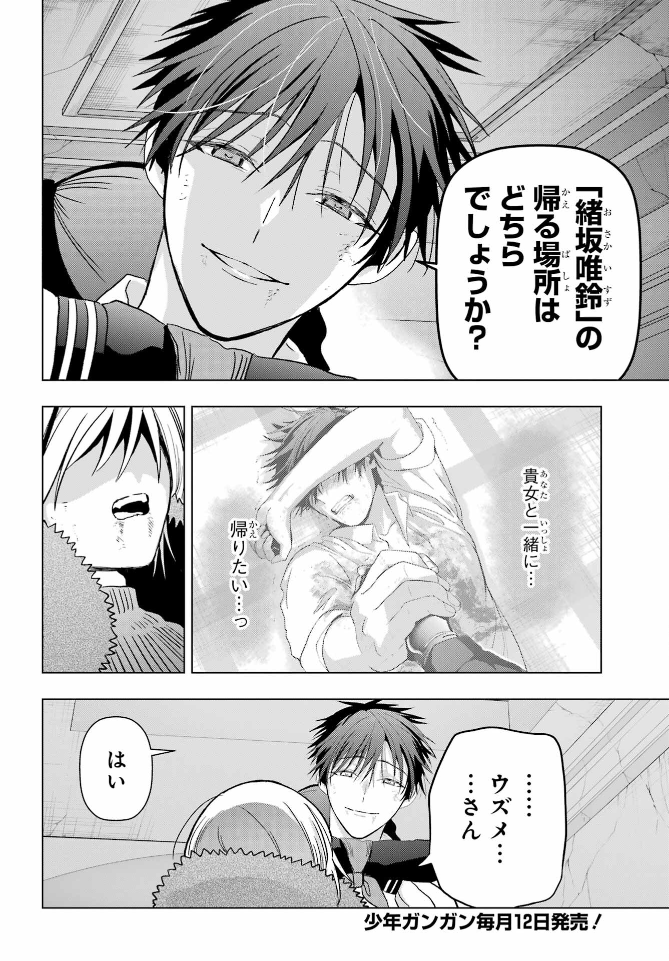 Boku no Noroi no Kyuuketsukihime - Chapter 24 - Page 6