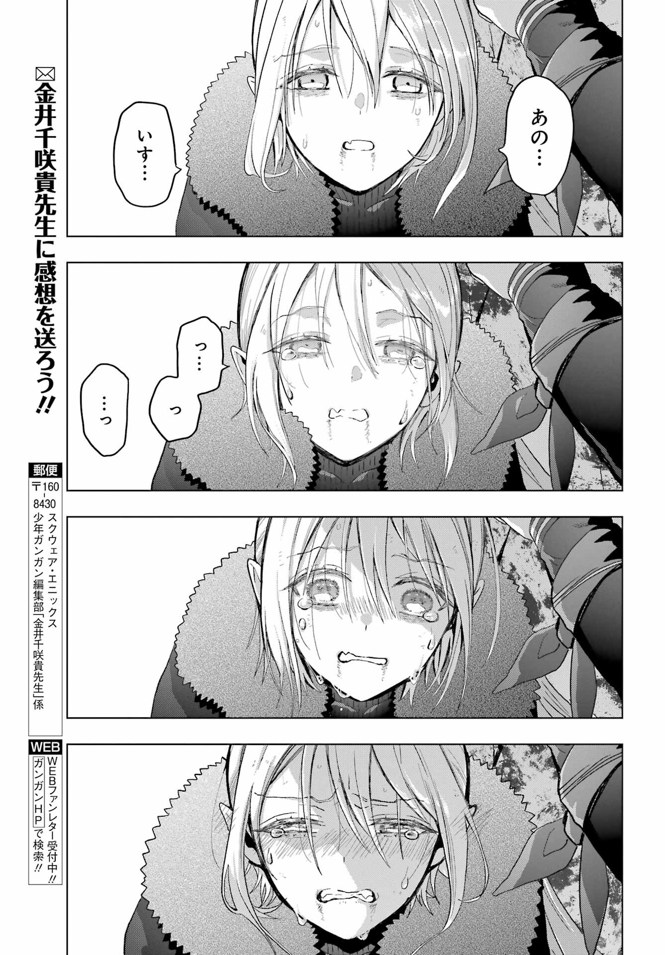 Boku no Noroi no Kyuuketsukihime - Chapter 24 - Page 7