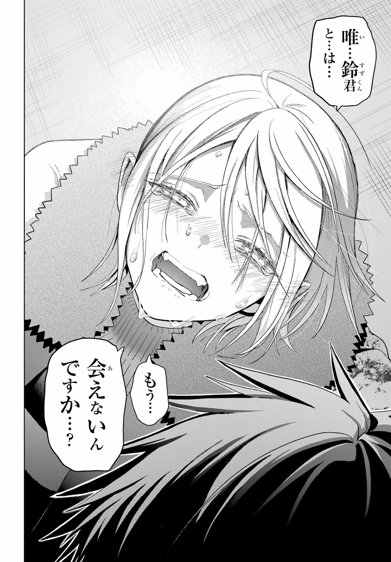 Boku no Noroi no Kyuuketsukihime - Chapter 24 - Page 8