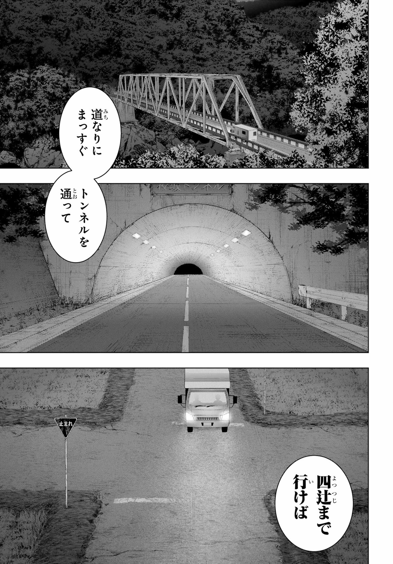 Boku no Noroi no Kyuuketsukihime - Chapter 25 - Page 19