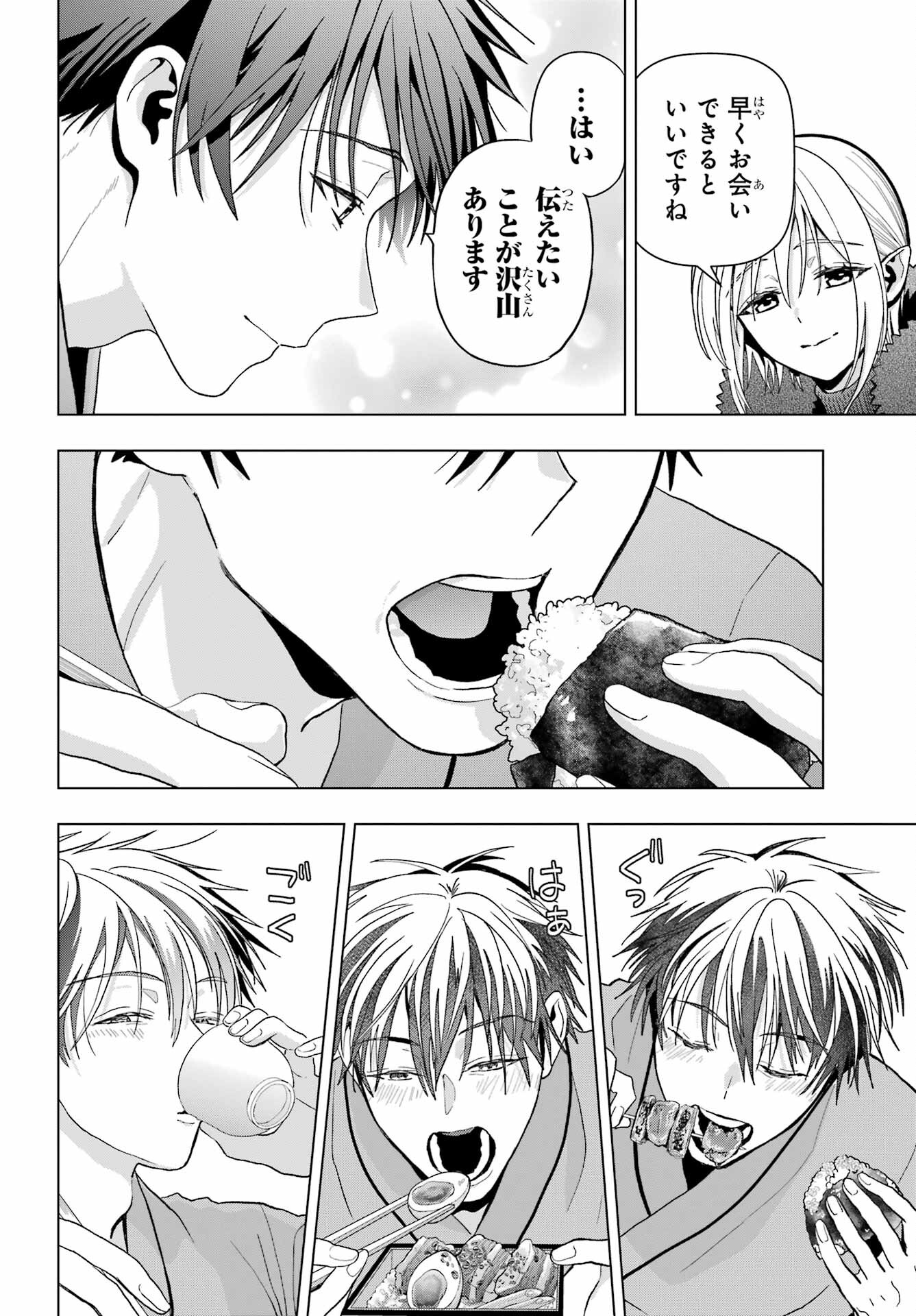 Boku no Noroi no Kyuuketsukihime - Chapter 25 - Page 26