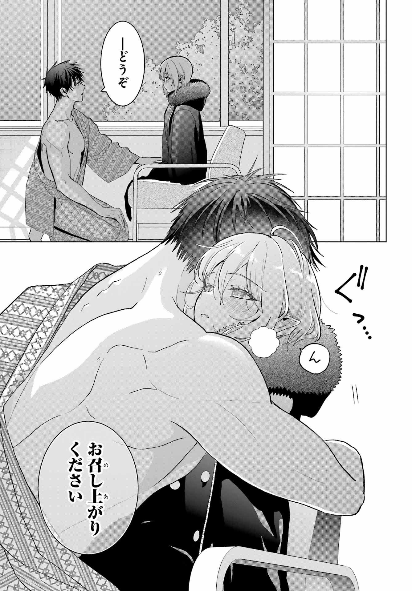 Boku no Noroi no Kyuuketsukihime - Chapter 25 - Page 29