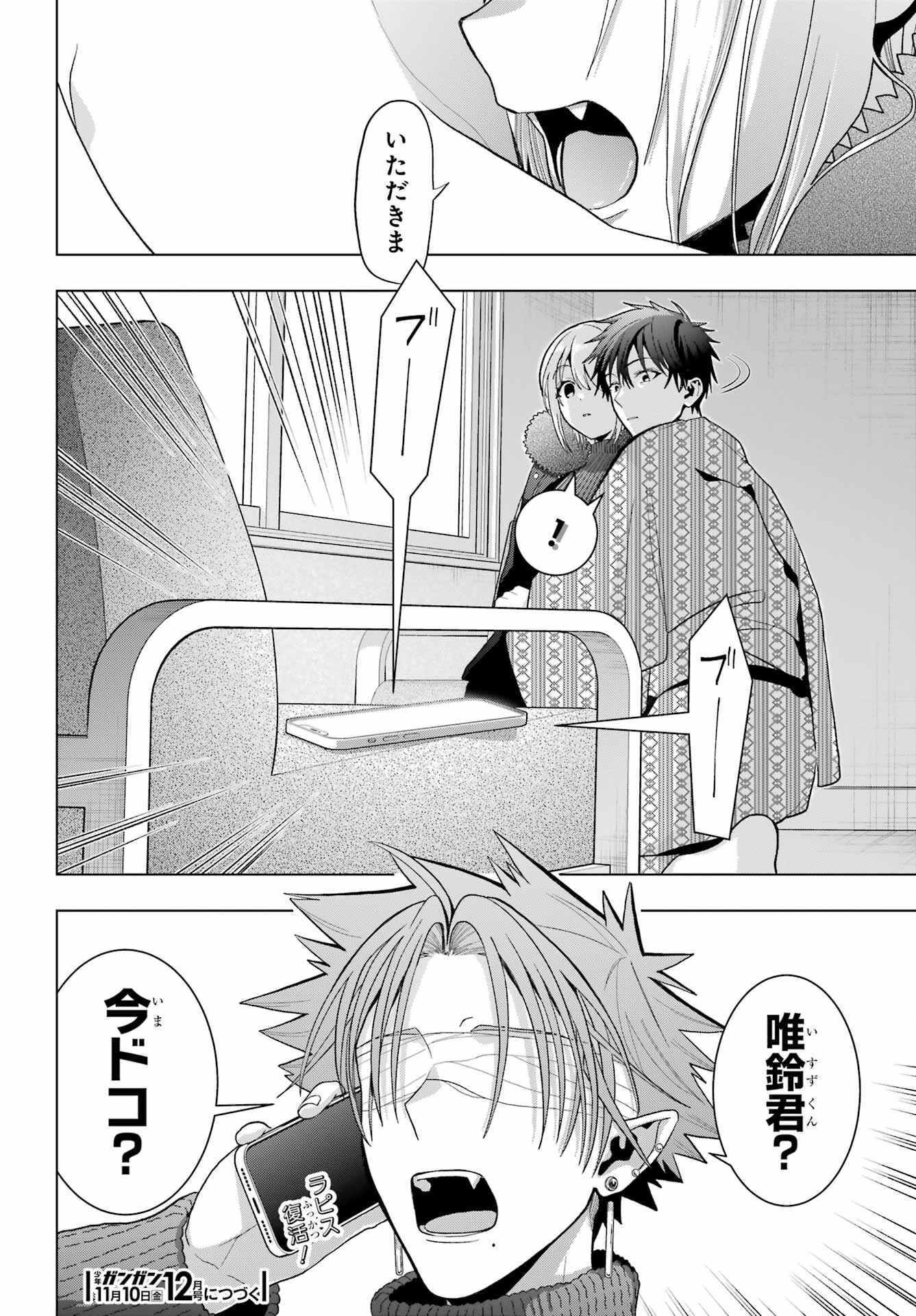 Boku no Noroi no Kyuuketsukihime - Chapter 25 - Page 30