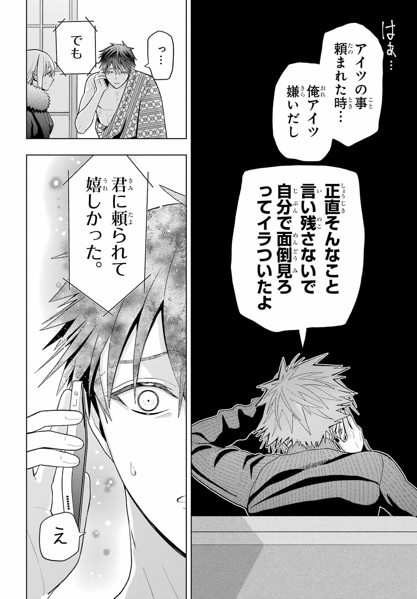 Boku no Noroi no Kyuuketsukihime - Chapter 26 - Page 15