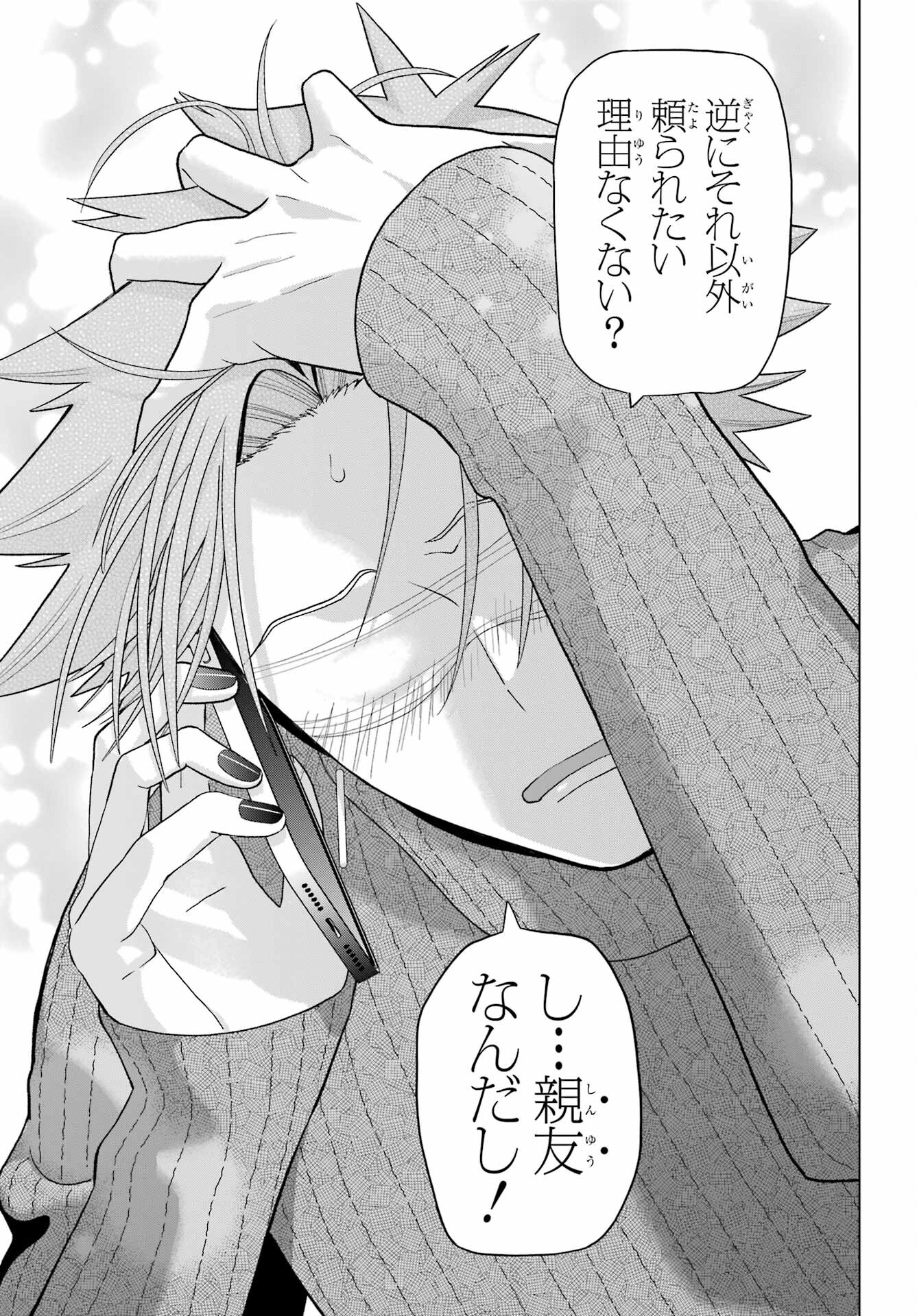 Boku no Noroi no Kyuuketsukihime - Chapter 26 - Page 18