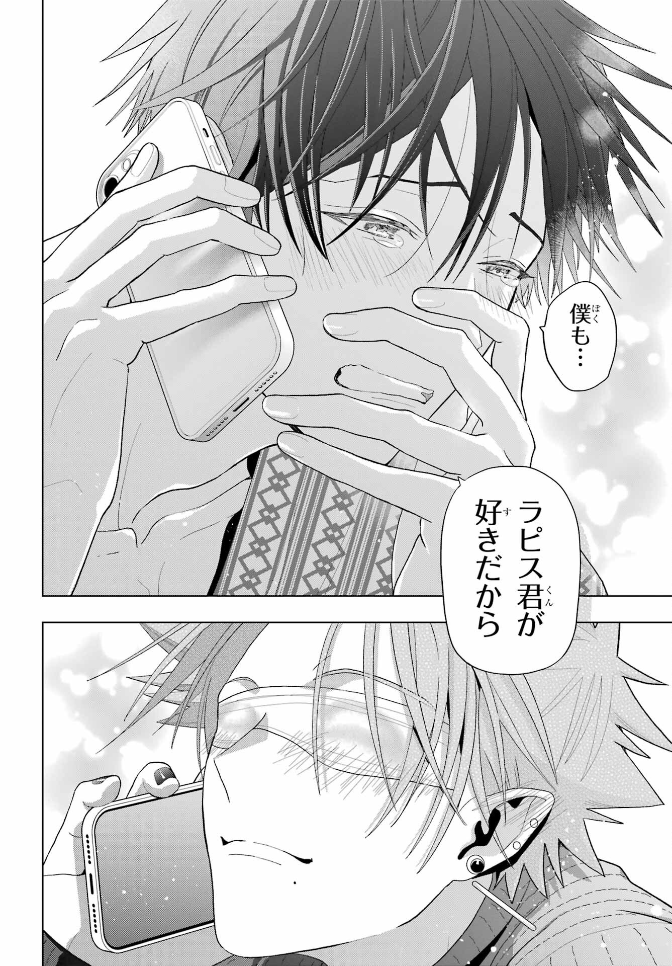 Boku no Noroi no Kyuuketsukihime - Chapter 26 - Page 21