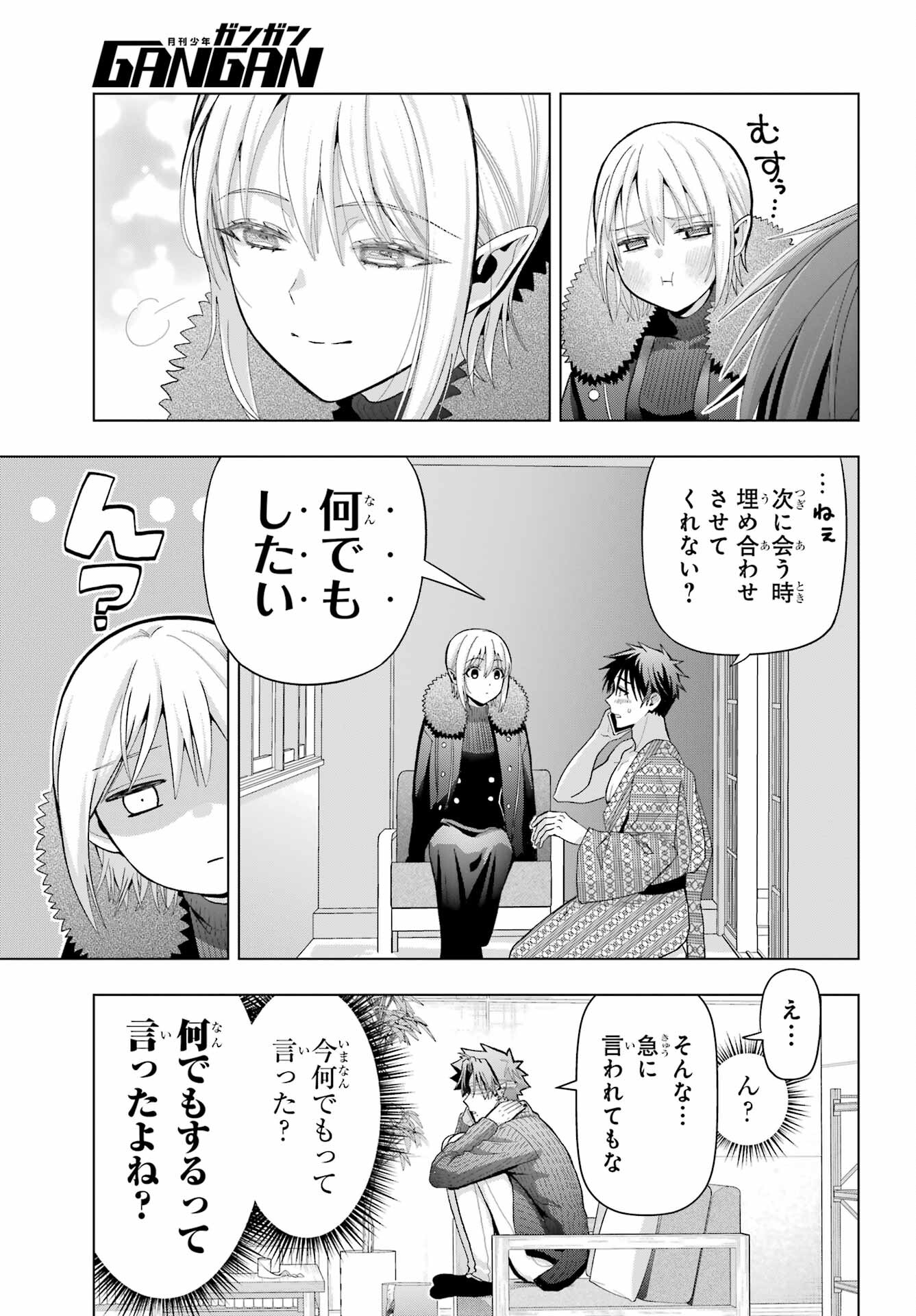 Boku no Noroi no Kyuuketsukihime - Chapter 26 - Page 22