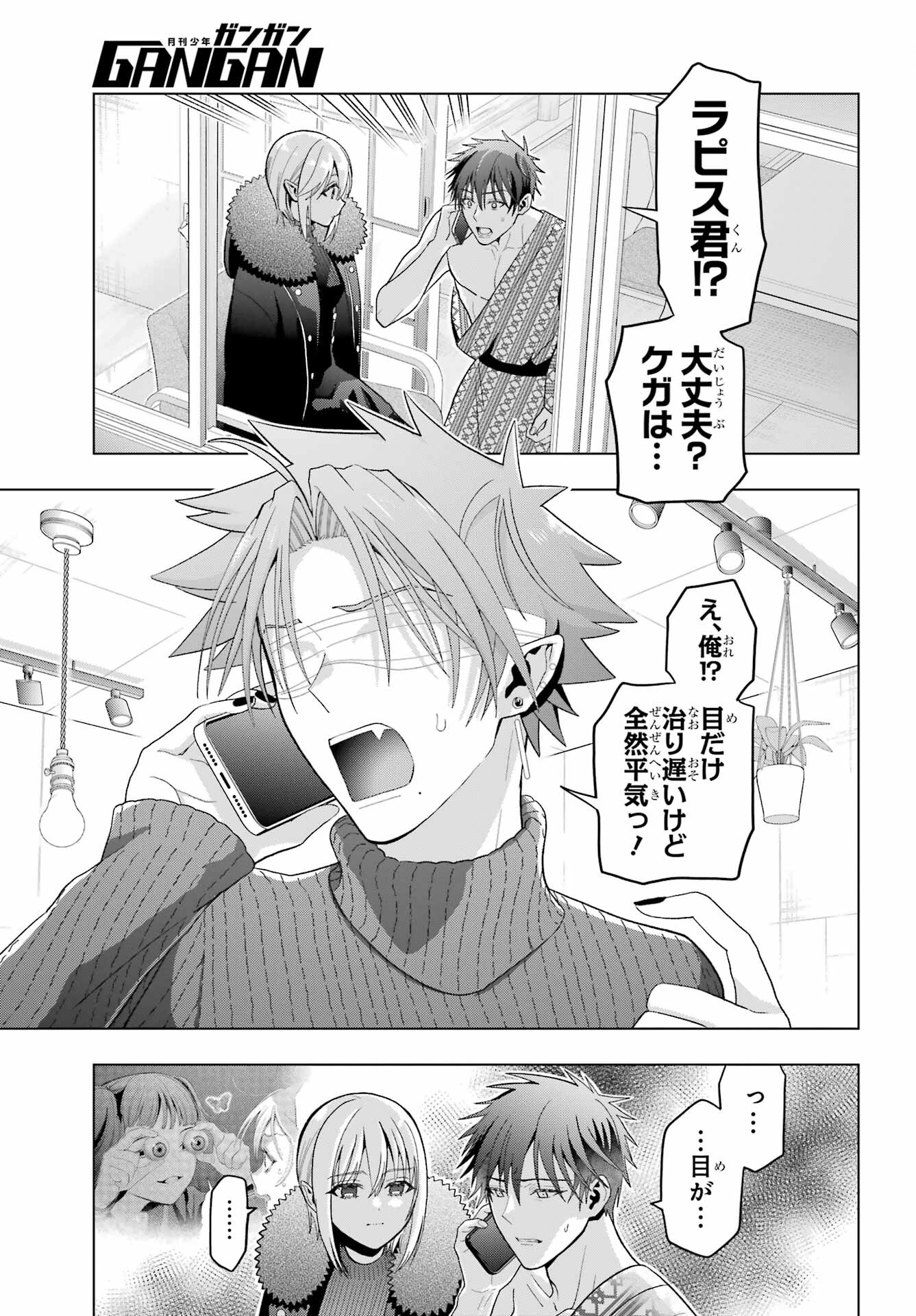 Boku no Noroi no Kyuuketsukihime - Chapter 26 - Page 4