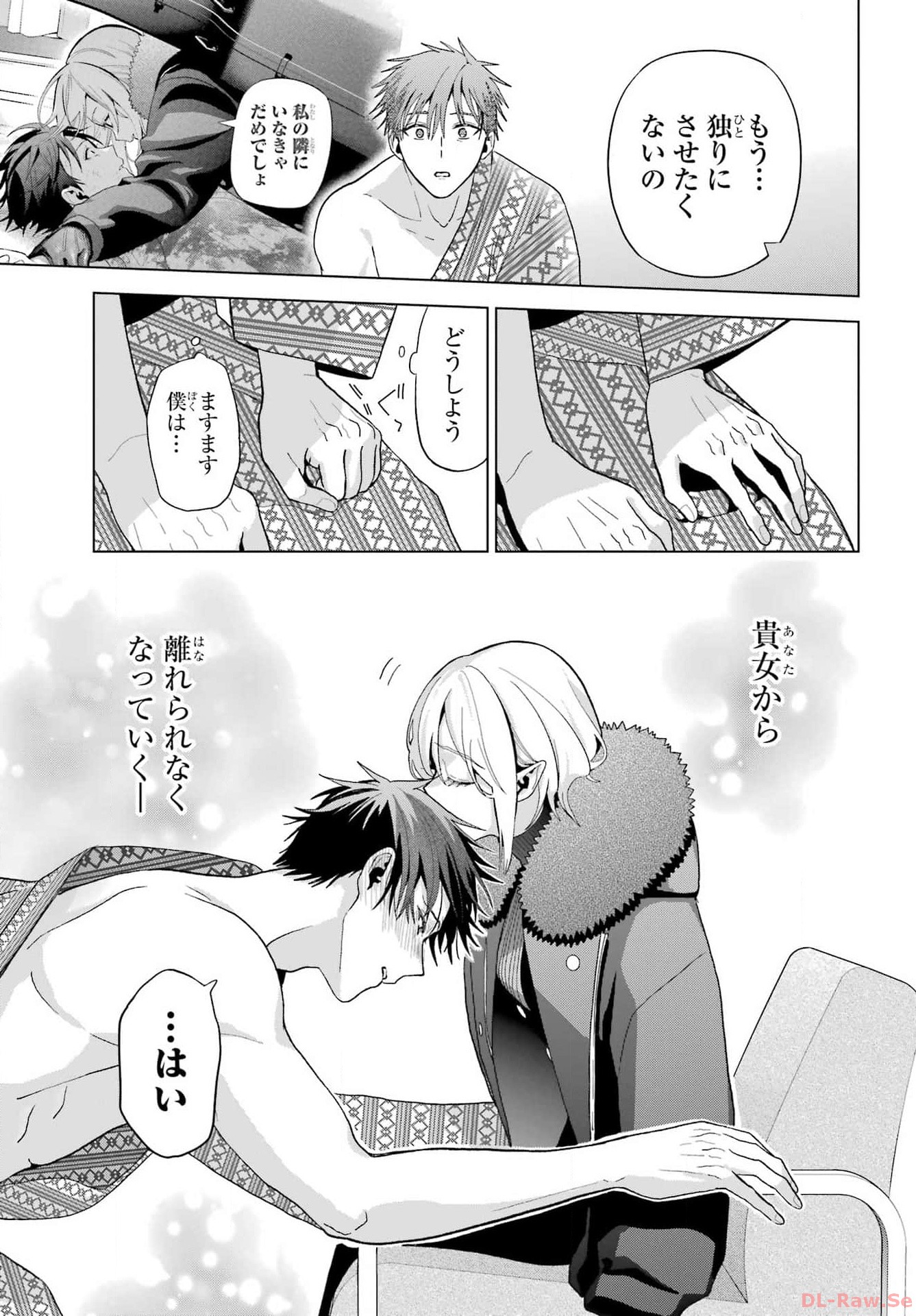 Boku no Noroi no Kyuuketsukihime - Chapter 27 - Page 11