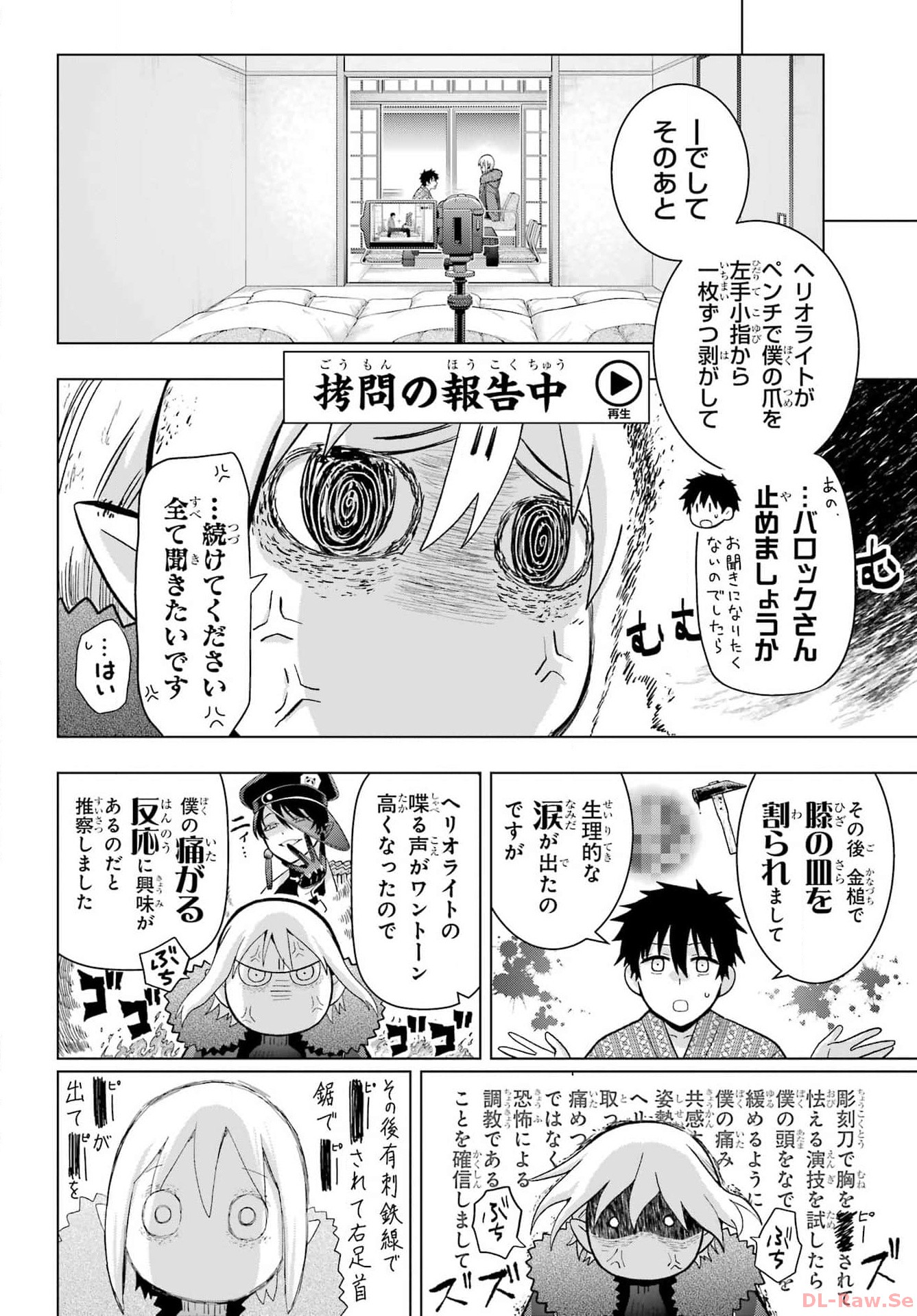 Boku no Noroi no Kyuuketsukihime - Chapter 27 - Page 12
