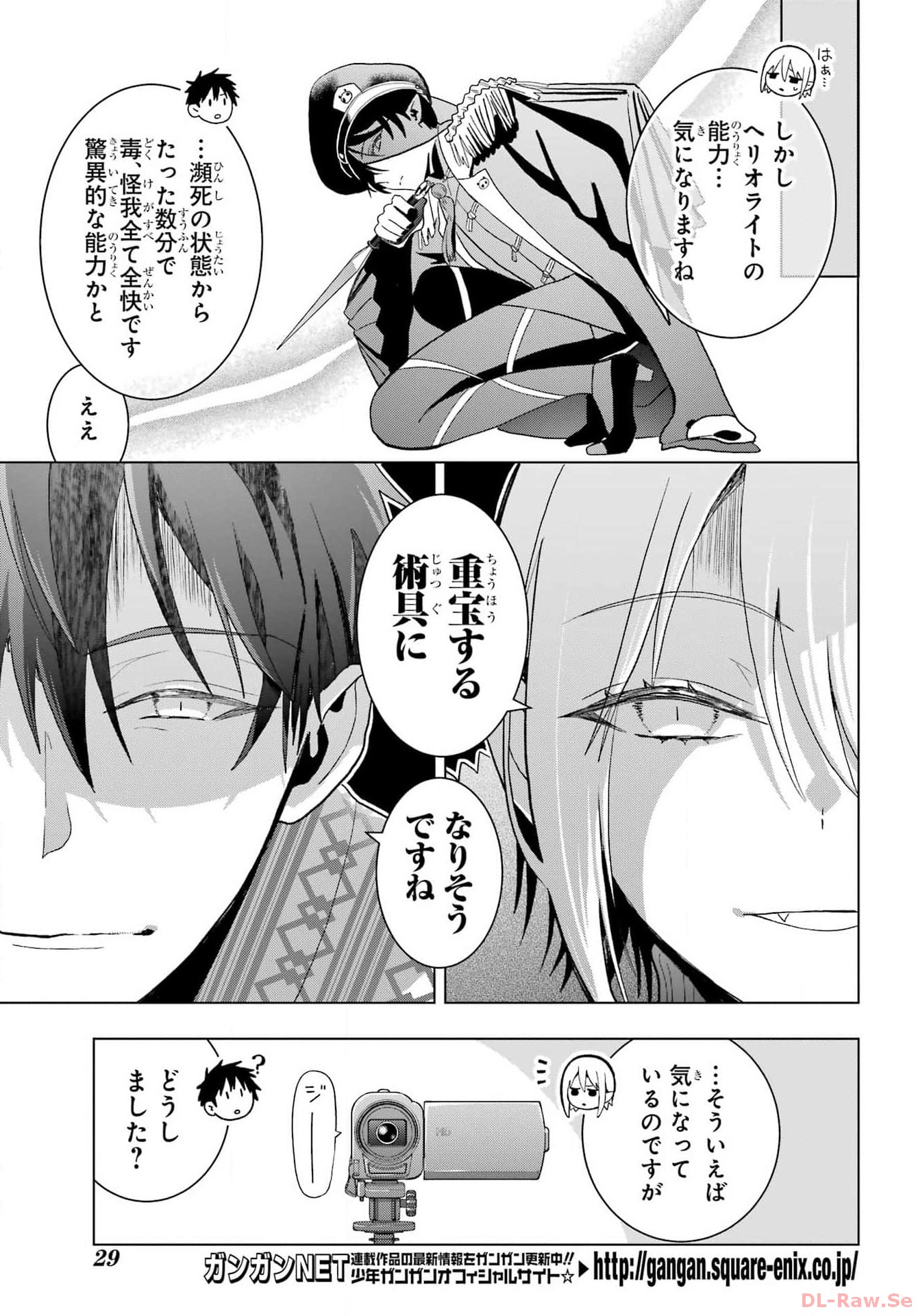 Boku no Noroi no Kyuuketsukihime - Chapter 27 - Page 15