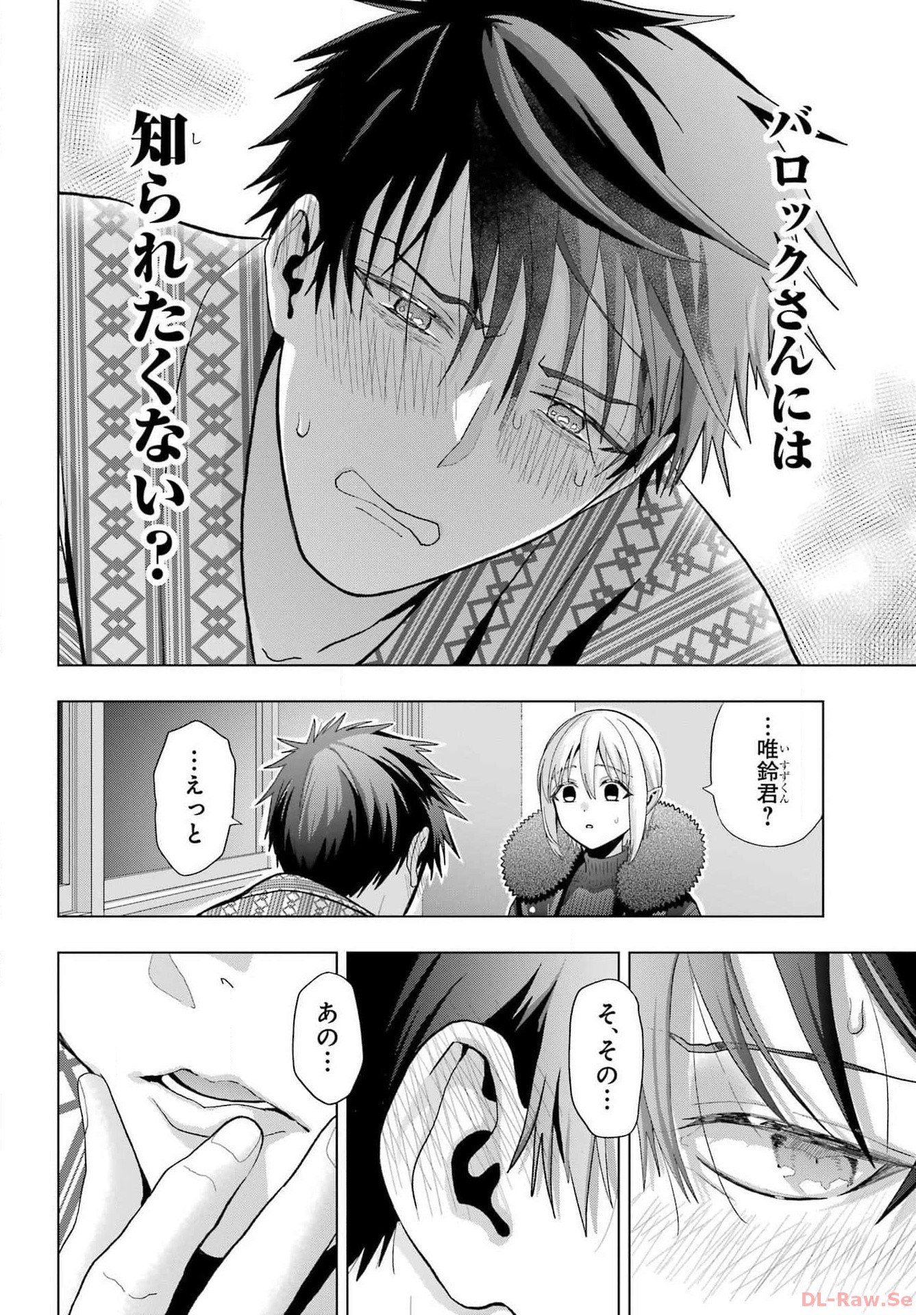 Boku no Noroi no Kyuuketsukihime - Chapter 27 - Page 18