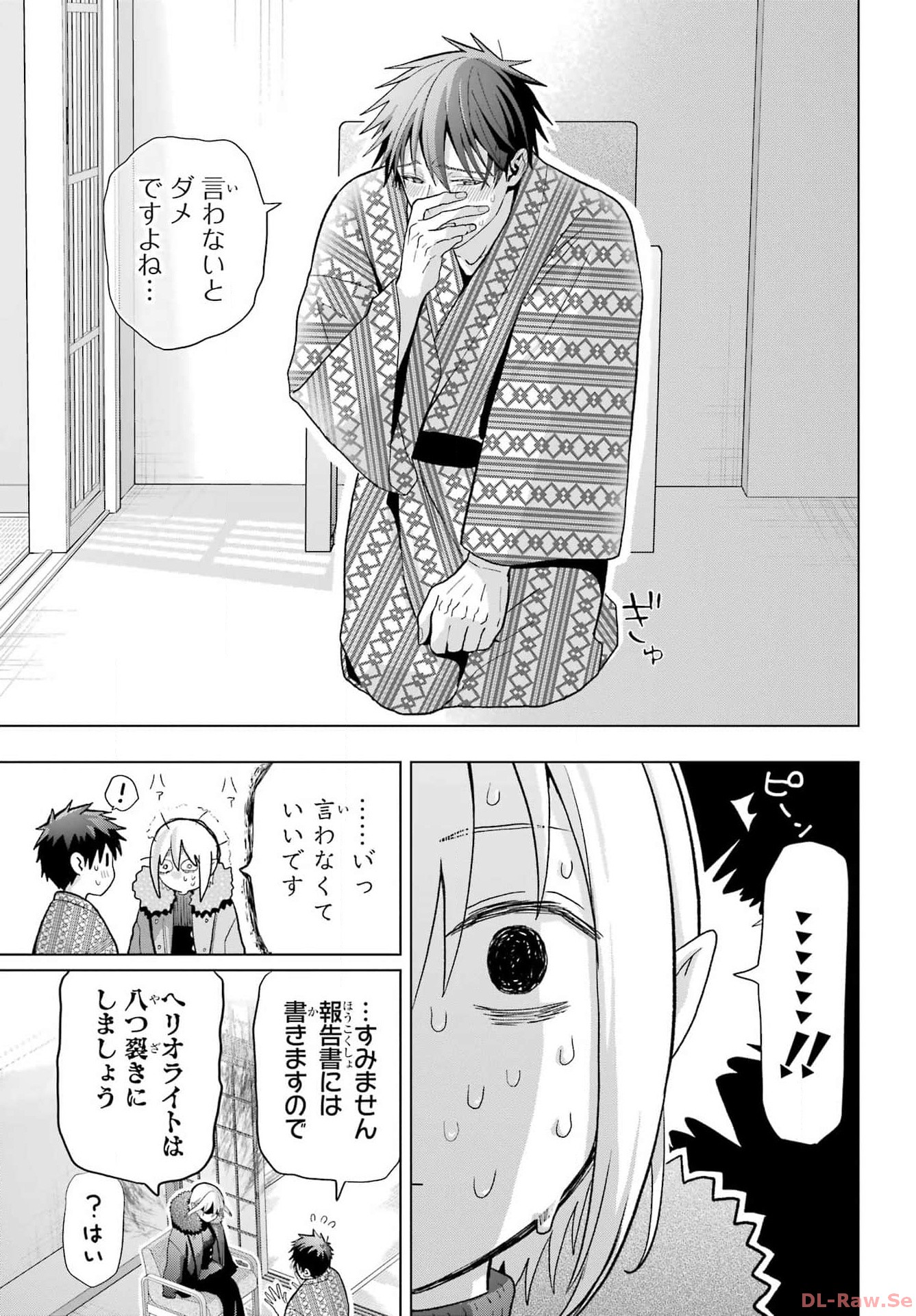 Boku no Noroi no Kyuuketsukihime - Chapter 27 - Page 19