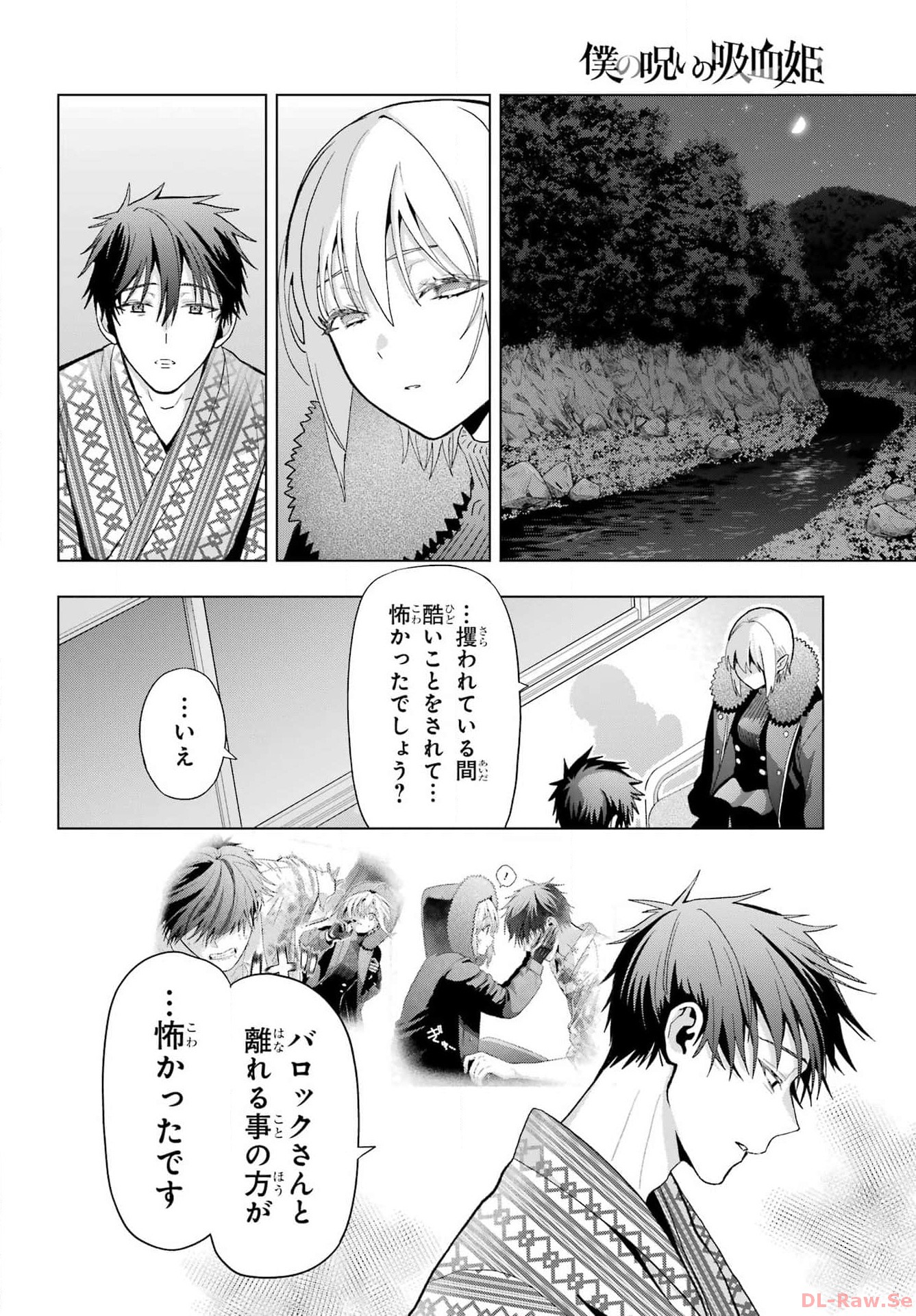 Boku no Noroi no Kyuuketsukihime - Chapter 27 - Page 20