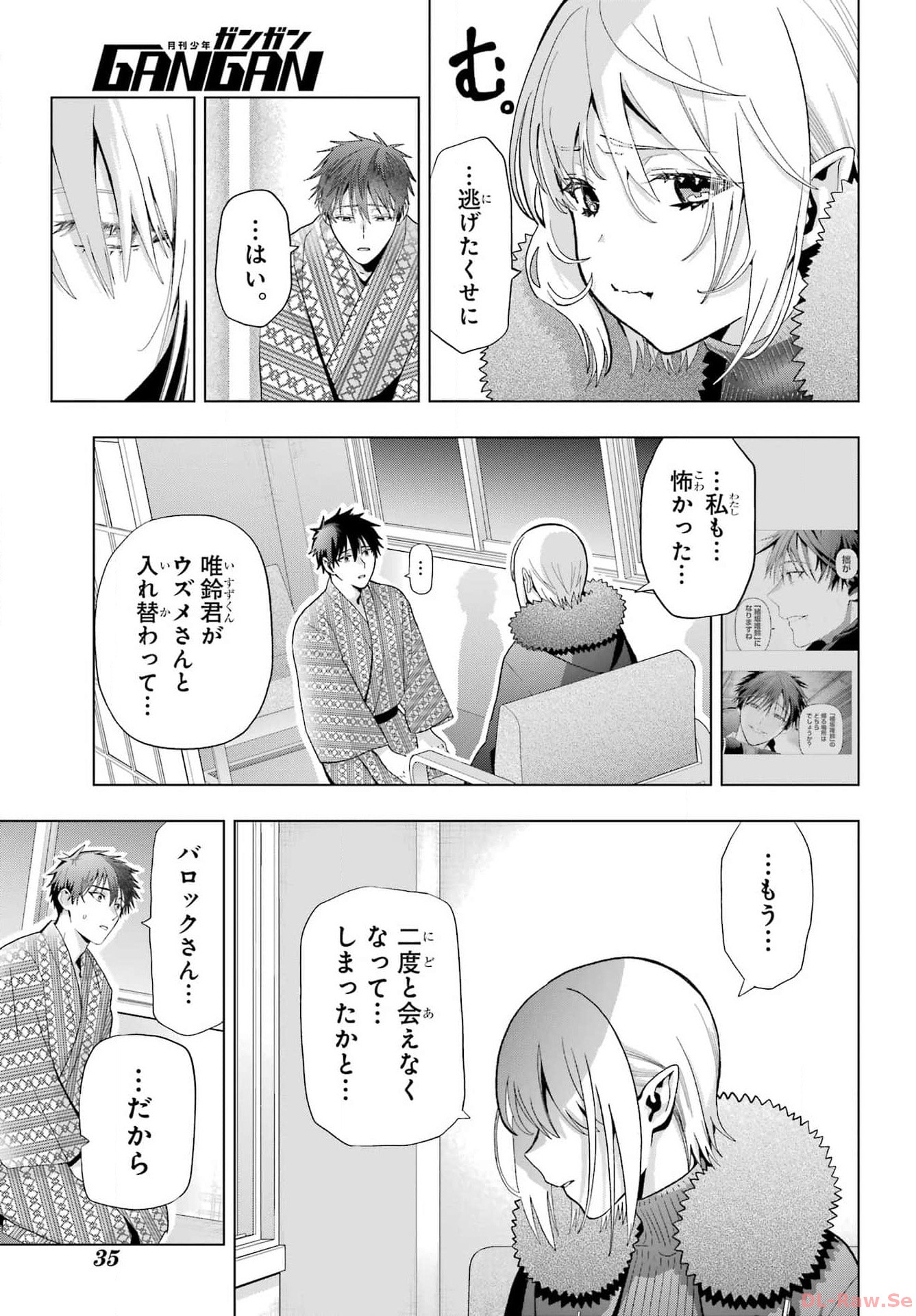 Boku no Noroi no Kyuuketsukihime - Chapter 27 - Page 21