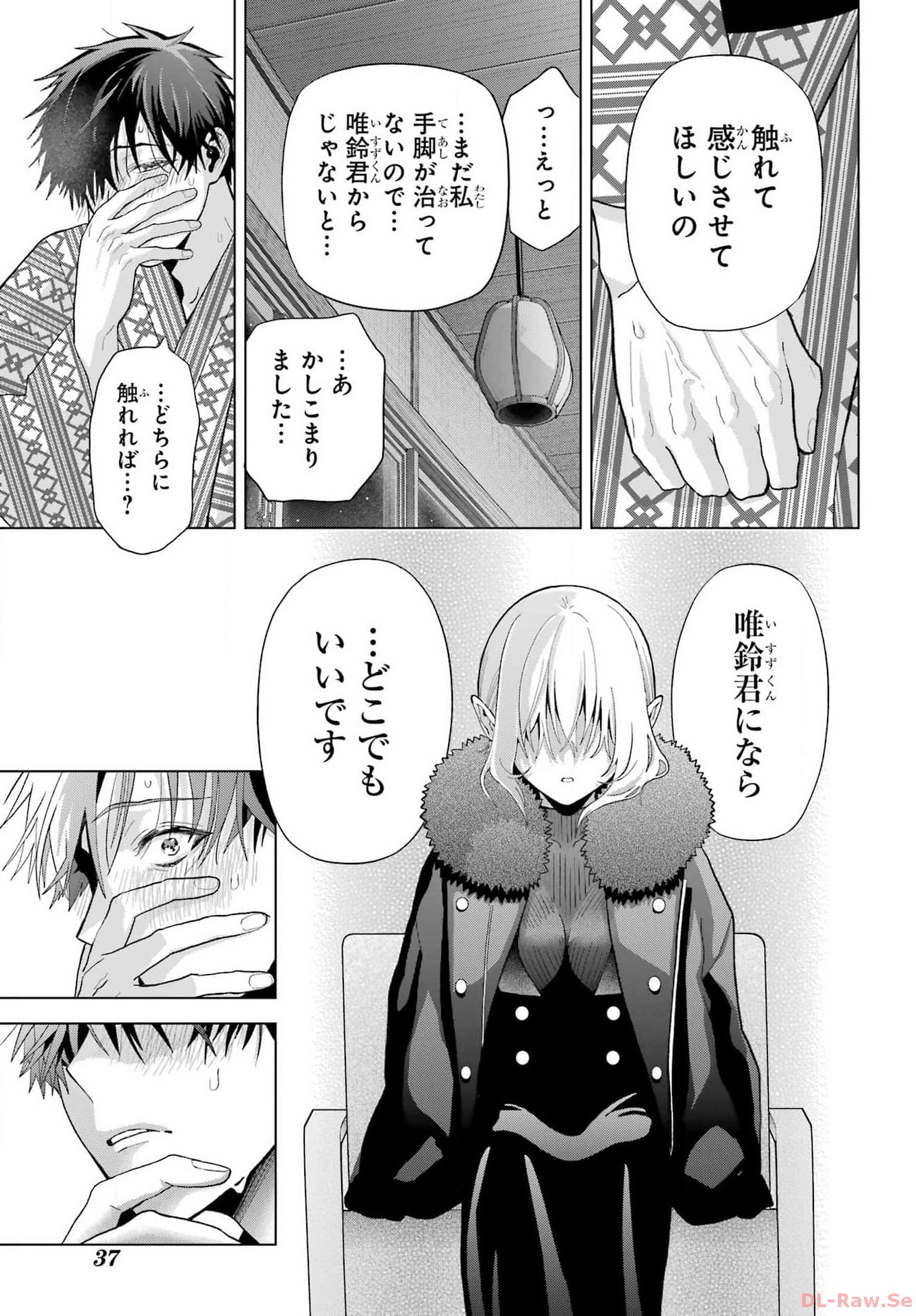 Boku no Noroi no Kyuuketsukihime - Chapter 27 - Page 23