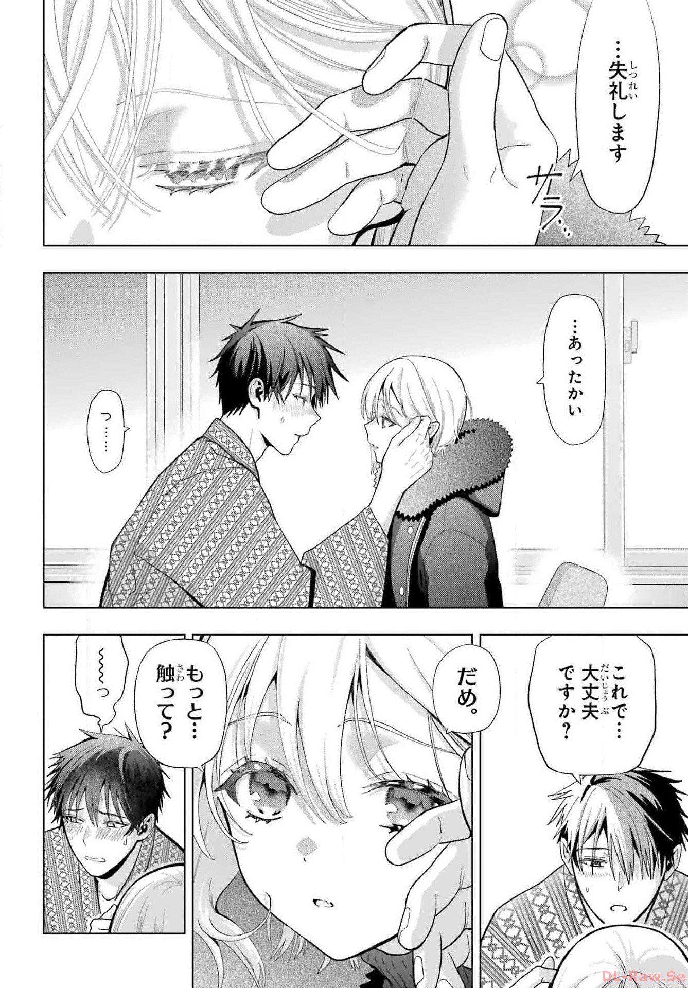 Boku no Noroi no Kyuuketsukihime - Chapter 27 - Page 24