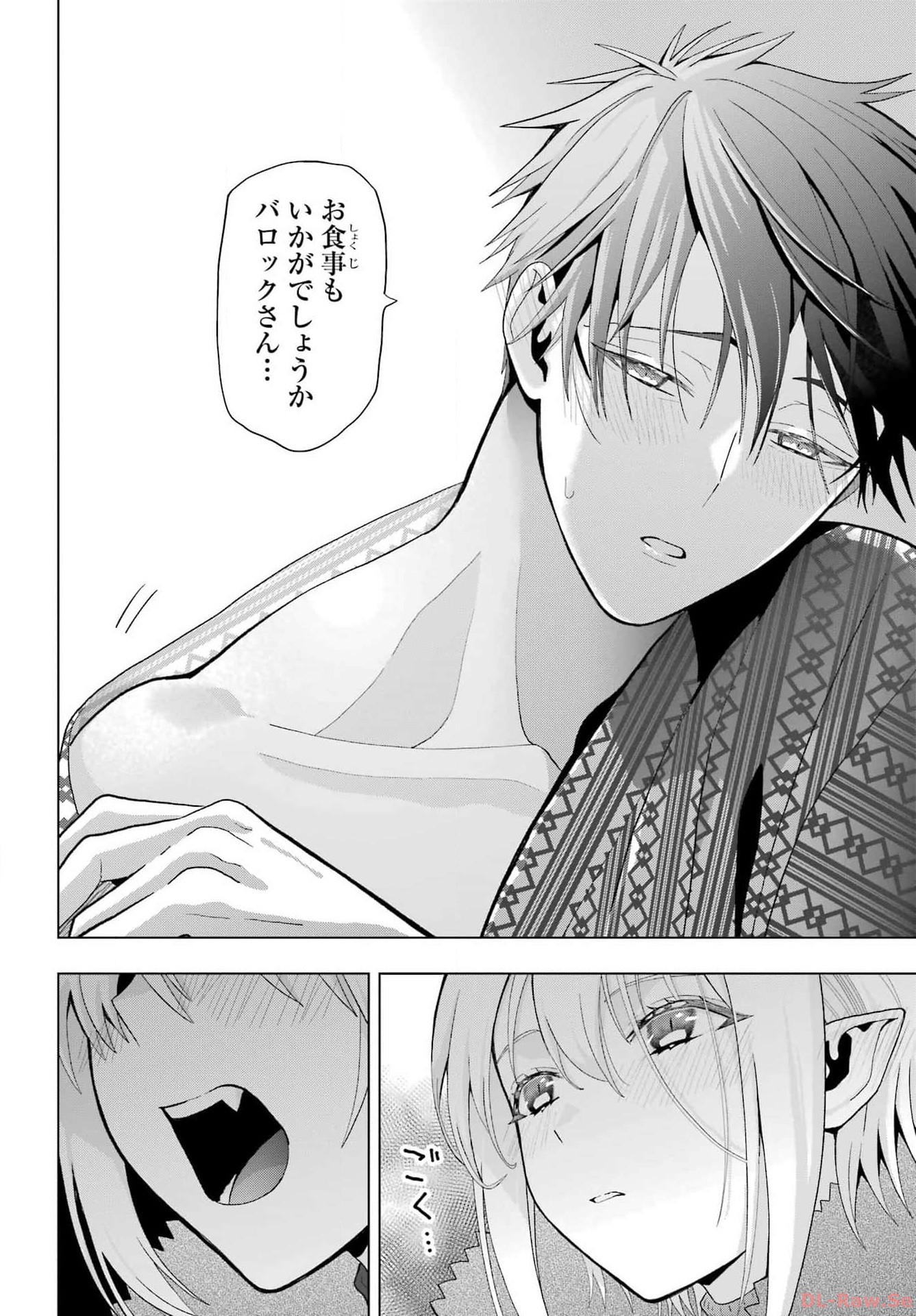 Boku no Noroi no Kyuuketsukihime - Chapter 27 - Page 26