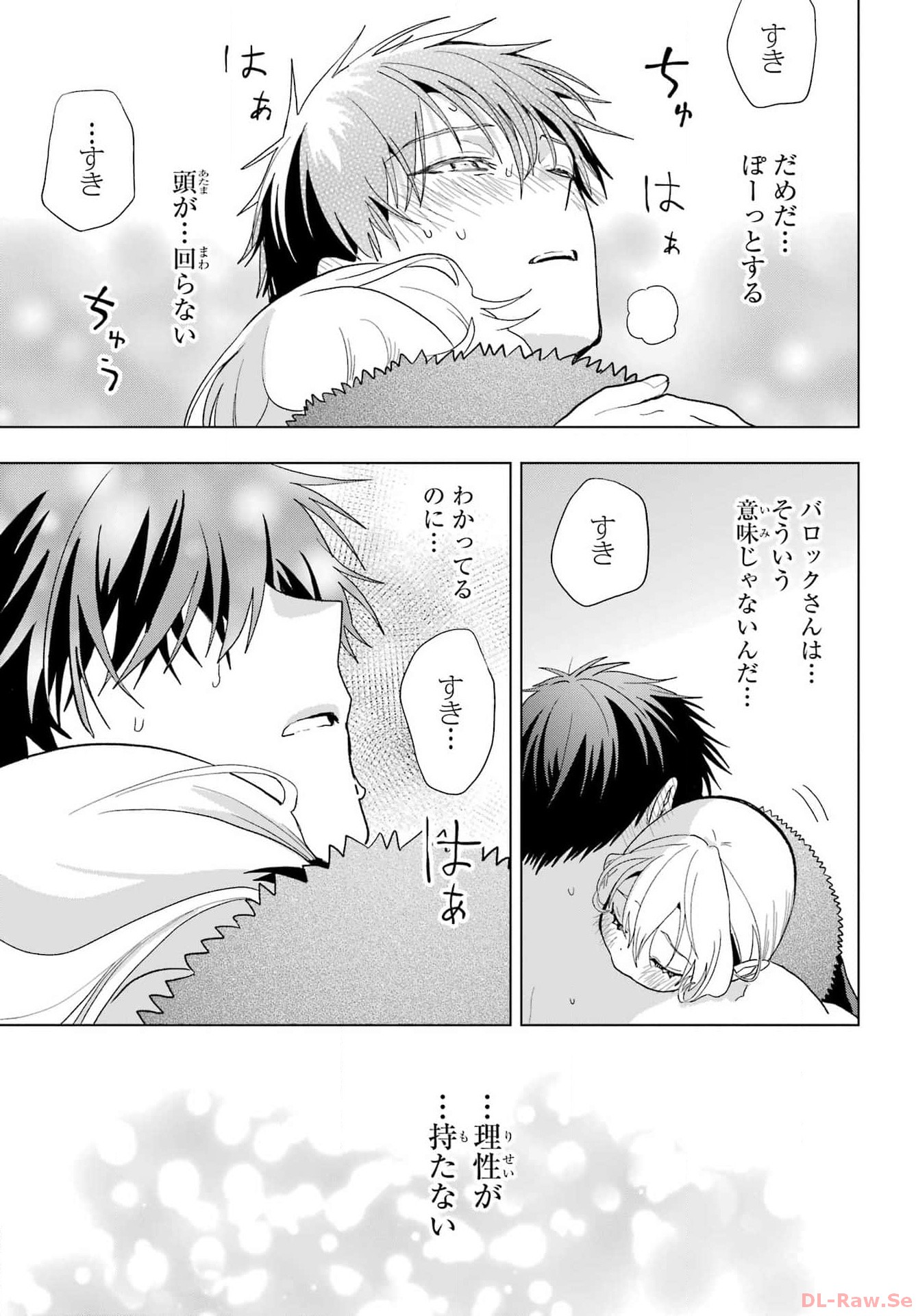 Boku no Noroi no Kyuuketsukihime - Chapter 27 - Page 33