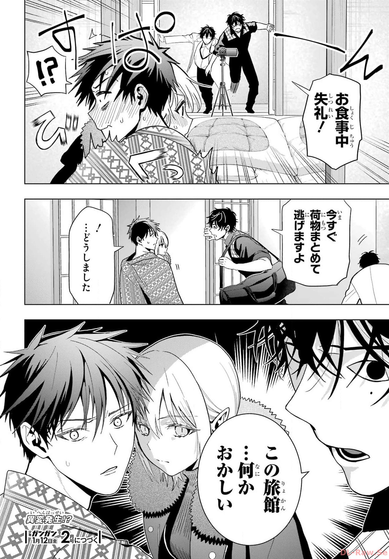 Boku no Noroi no Kyuuketsukihime - Chapter 27 - Page 38