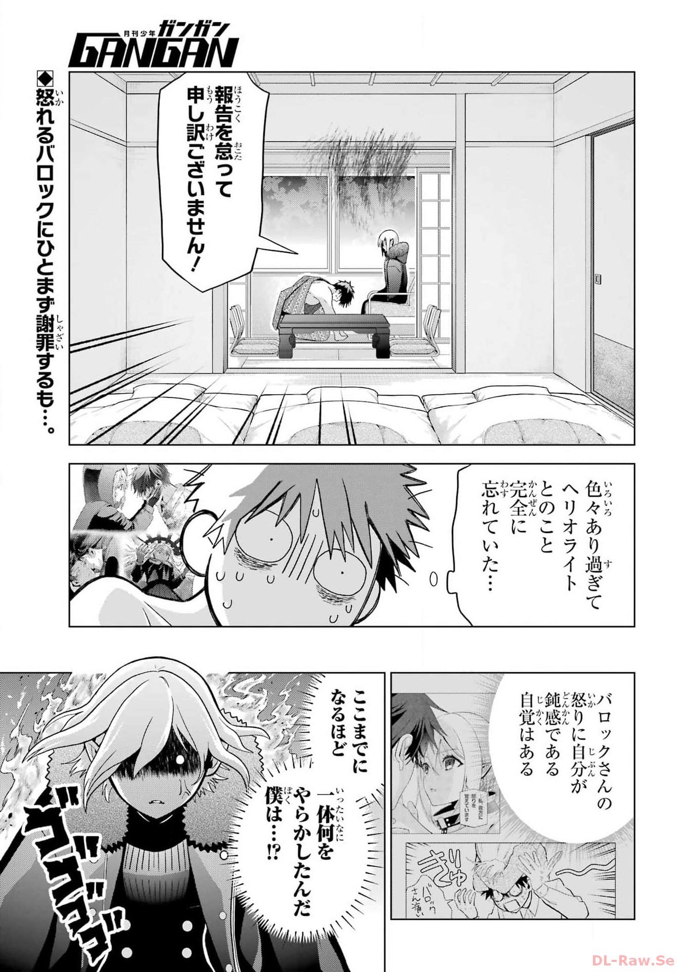 Boku no Noroi no Kyuuketsukihime - Chapter 27 - Page 5