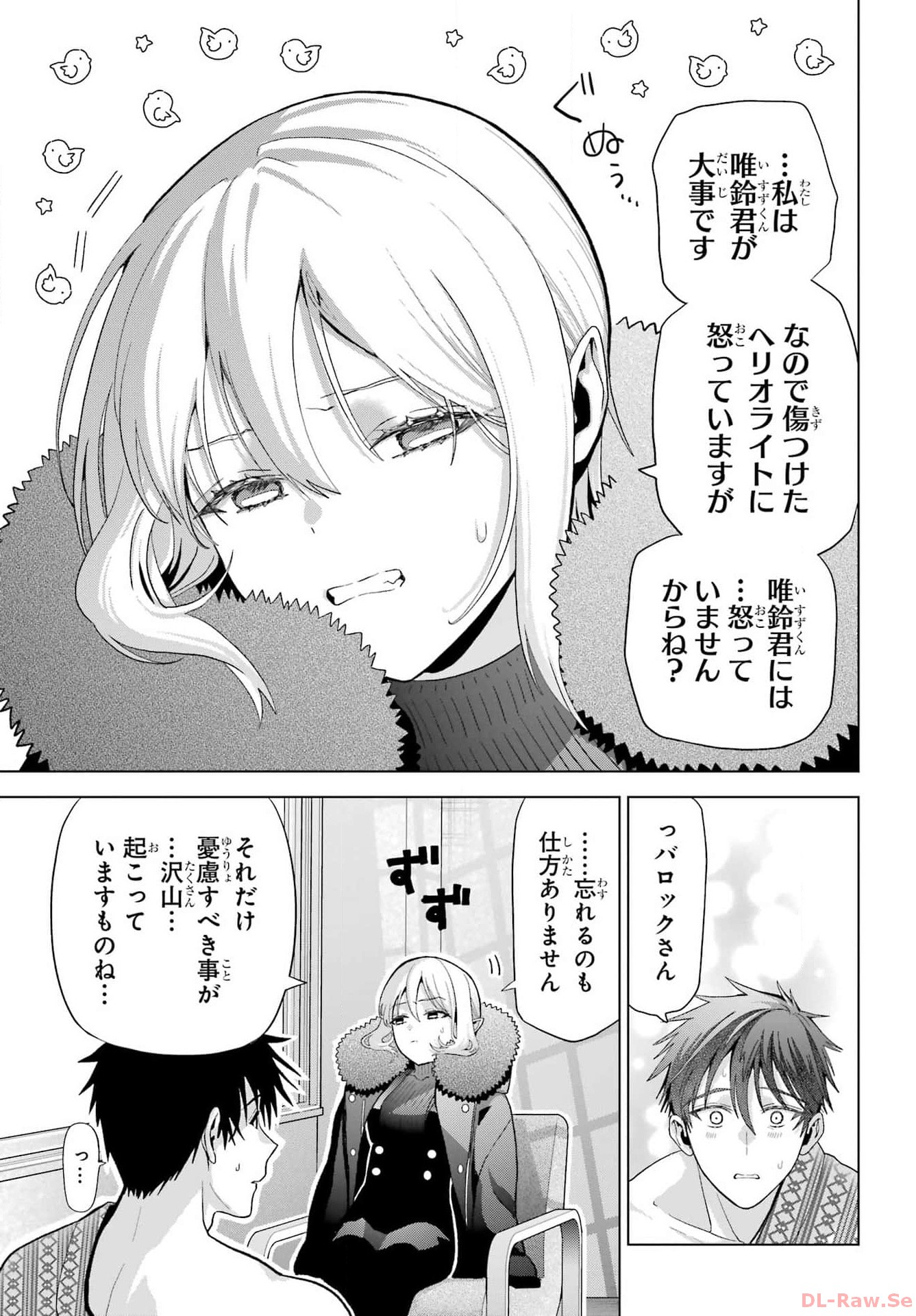 Boku no Noroi no Kyuuketsukihime - Chapter 27 - Page 7