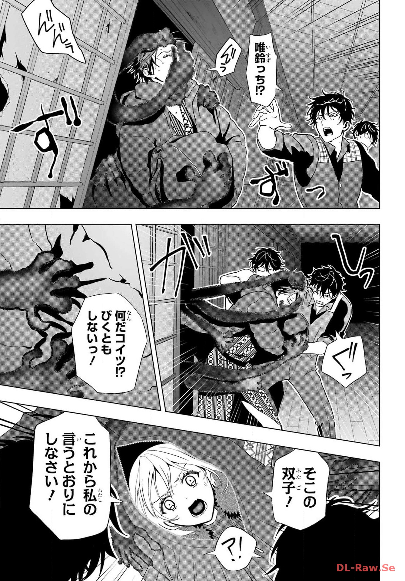 Boku no Noroi no Kyuuketsukihime - Chapter 28 - Page 11