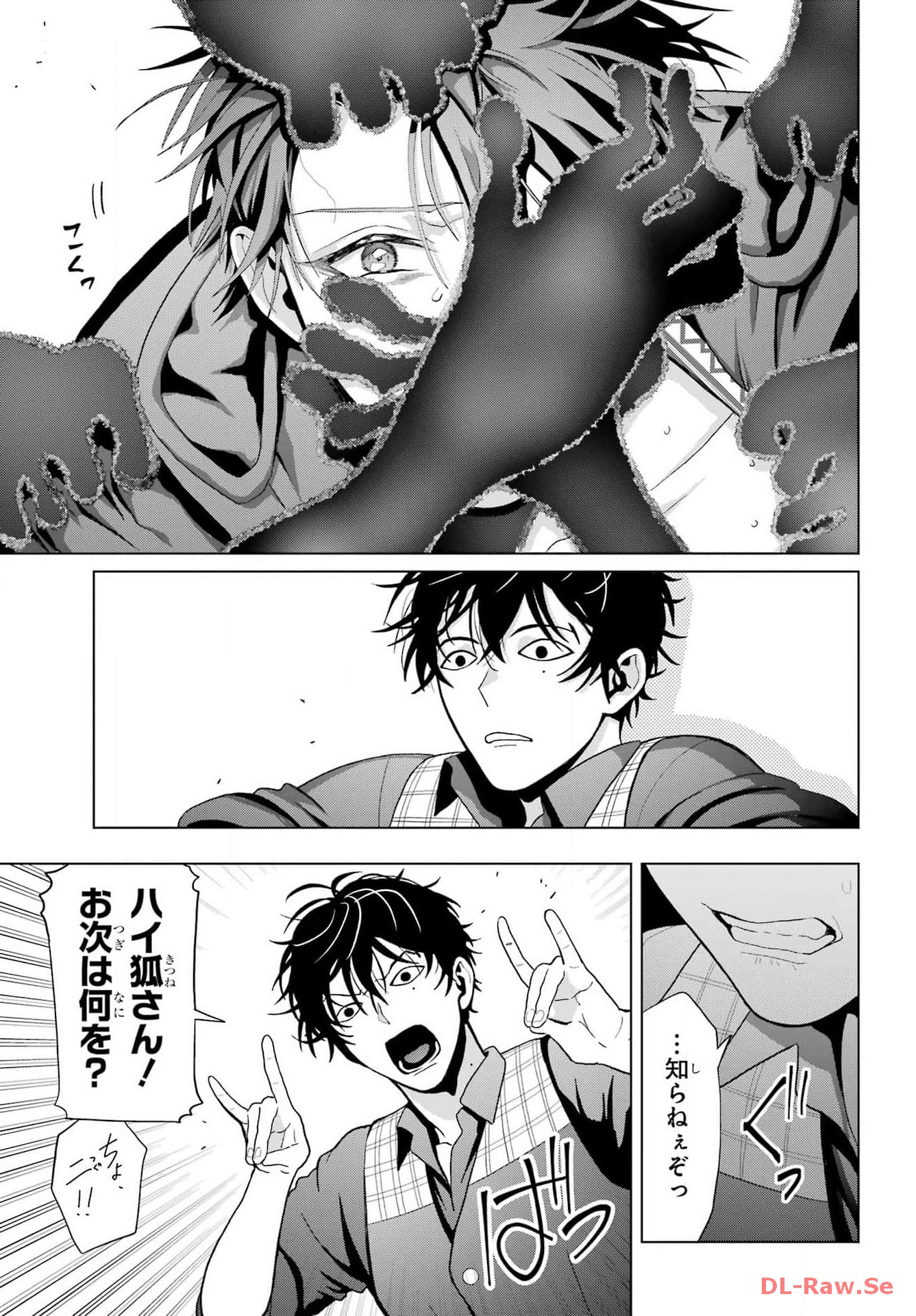Boku no Noroi no Kyuuketsukihime - Chapter 28 - Page 13