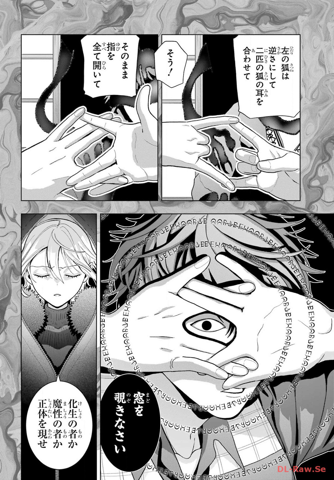 Boku no Noroi no Kyuuketsukihime - Chapter 28 - Page 14
