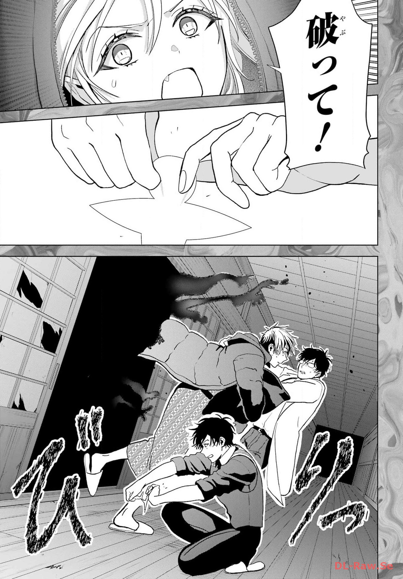 Boku no Noroi no Kyuuketsukihime - Chapter 28 - Page 17